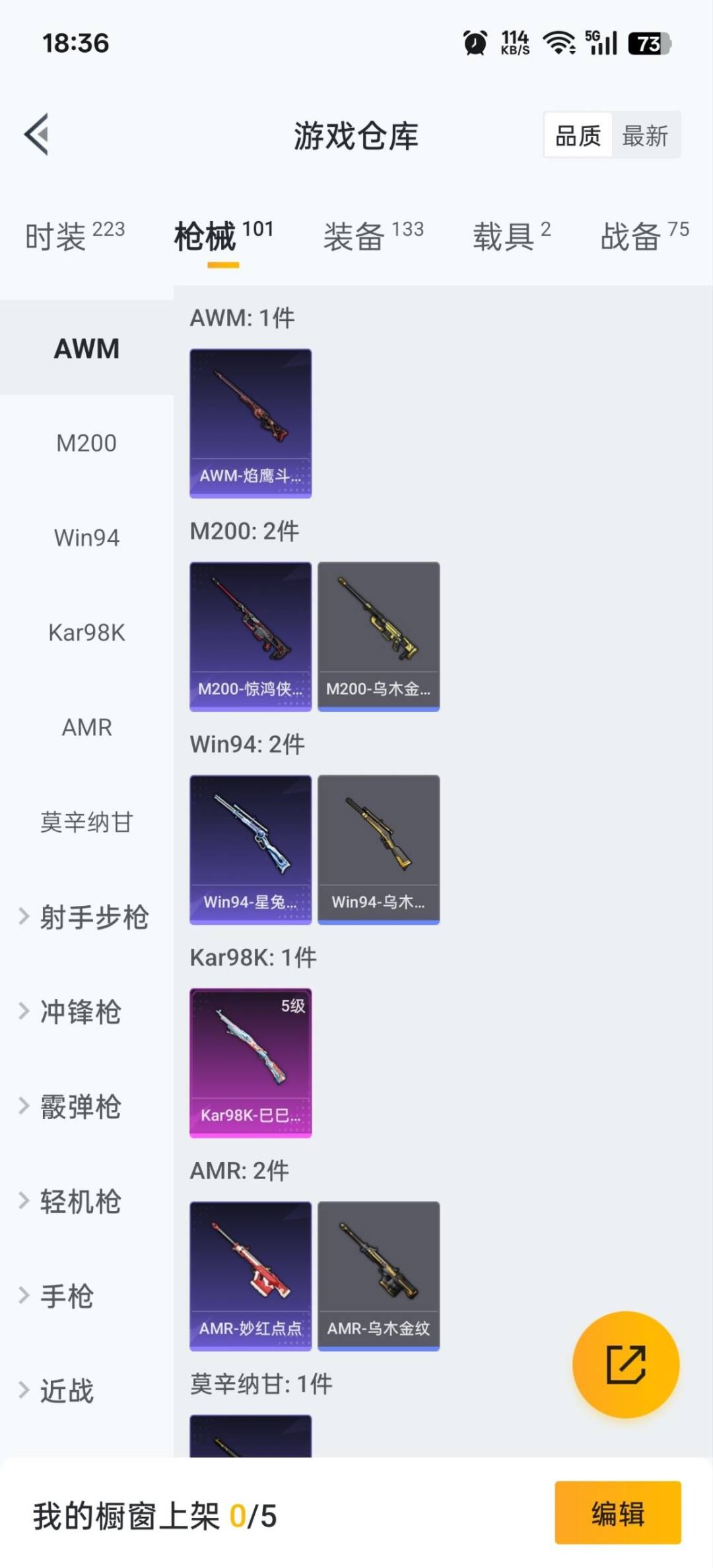 HPQM3430350和平精英账号详情图11 HPQM3430350和平精英账号详情图11