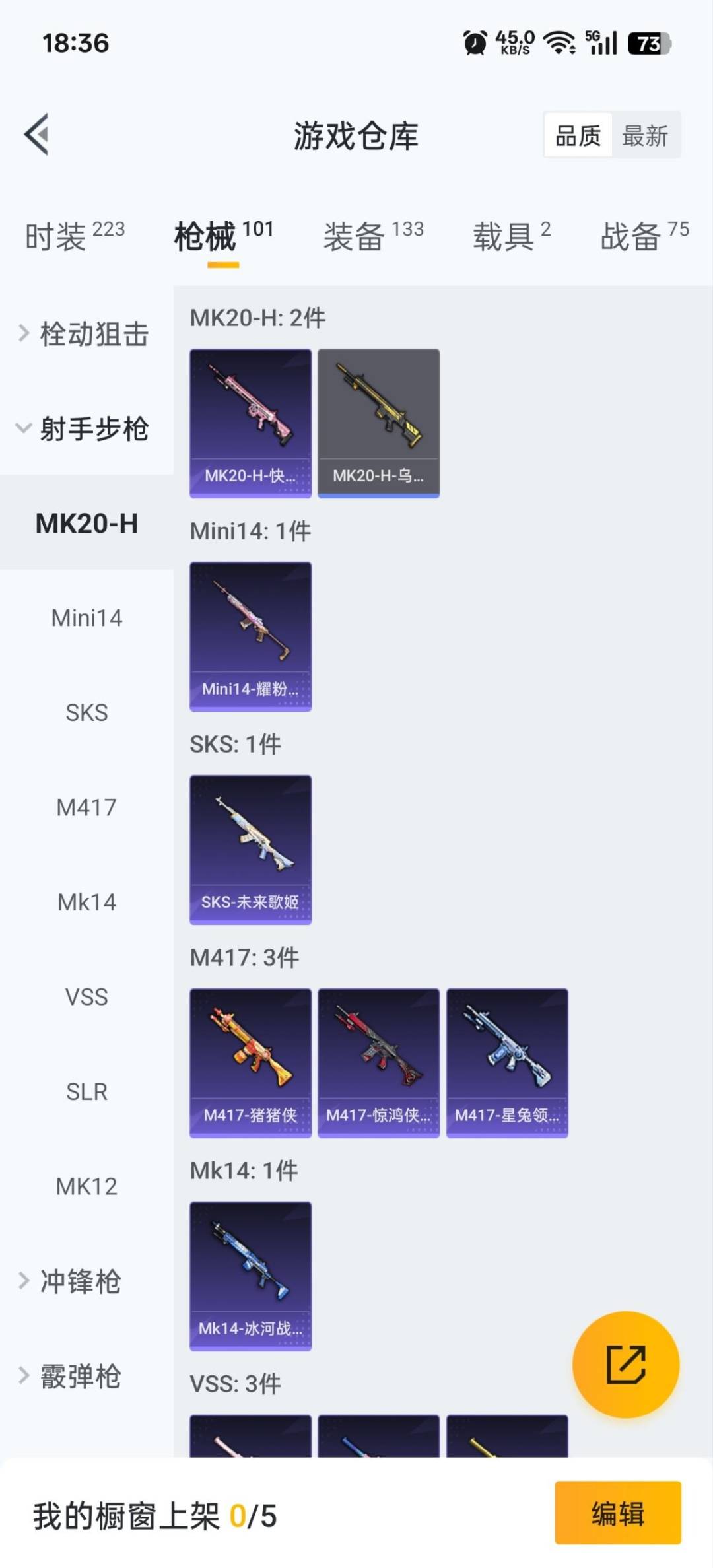 HPQM3430350和平精英账号详情图12 HPQM3430350和平精英账号详情图12