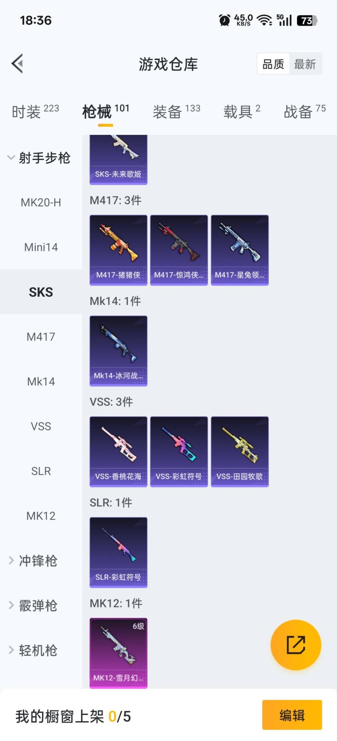 HPQM3430350和平精英账号详情图13 HPQM3430350和平精英账号详情图13