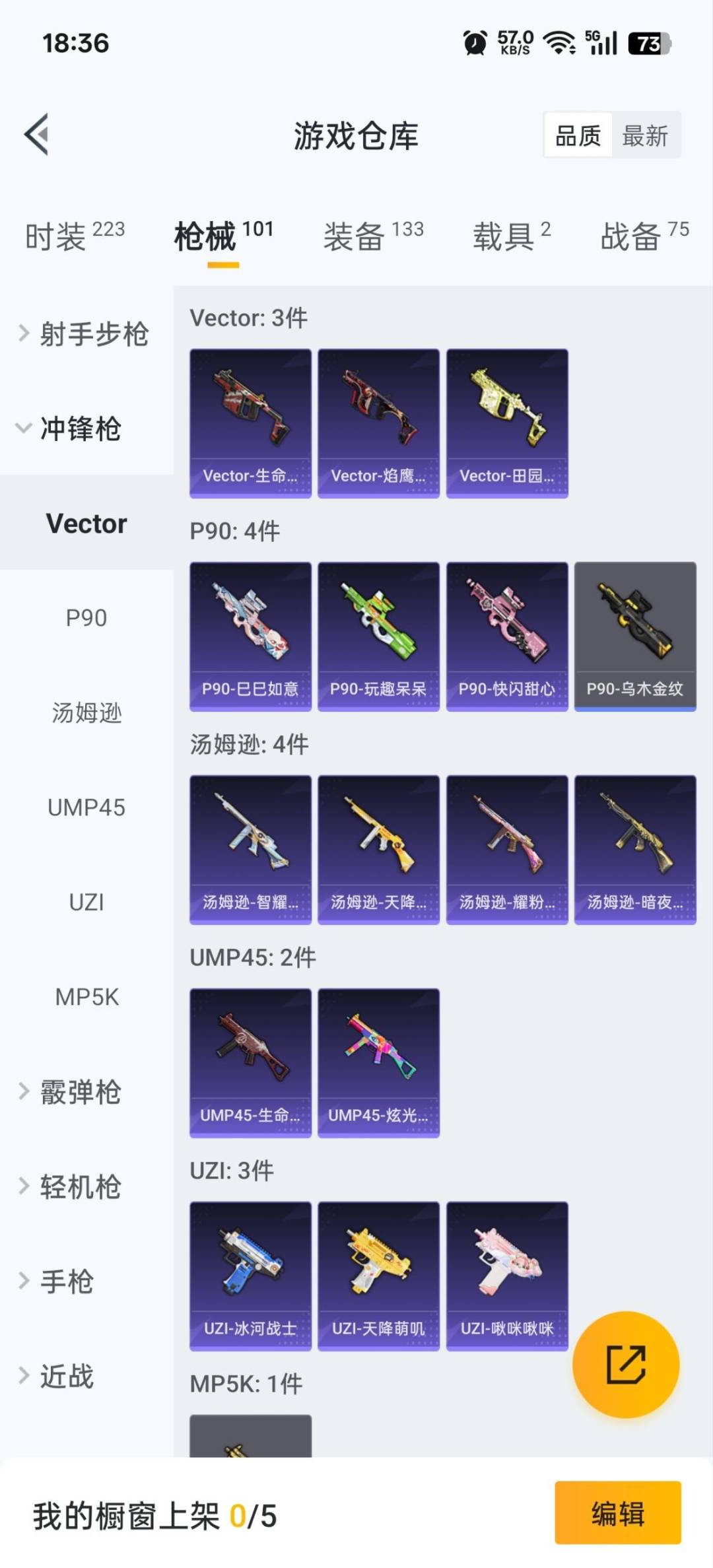 HPQM3430350和平精英账号详情图14 HPQM3430350和平精英账号详情图14