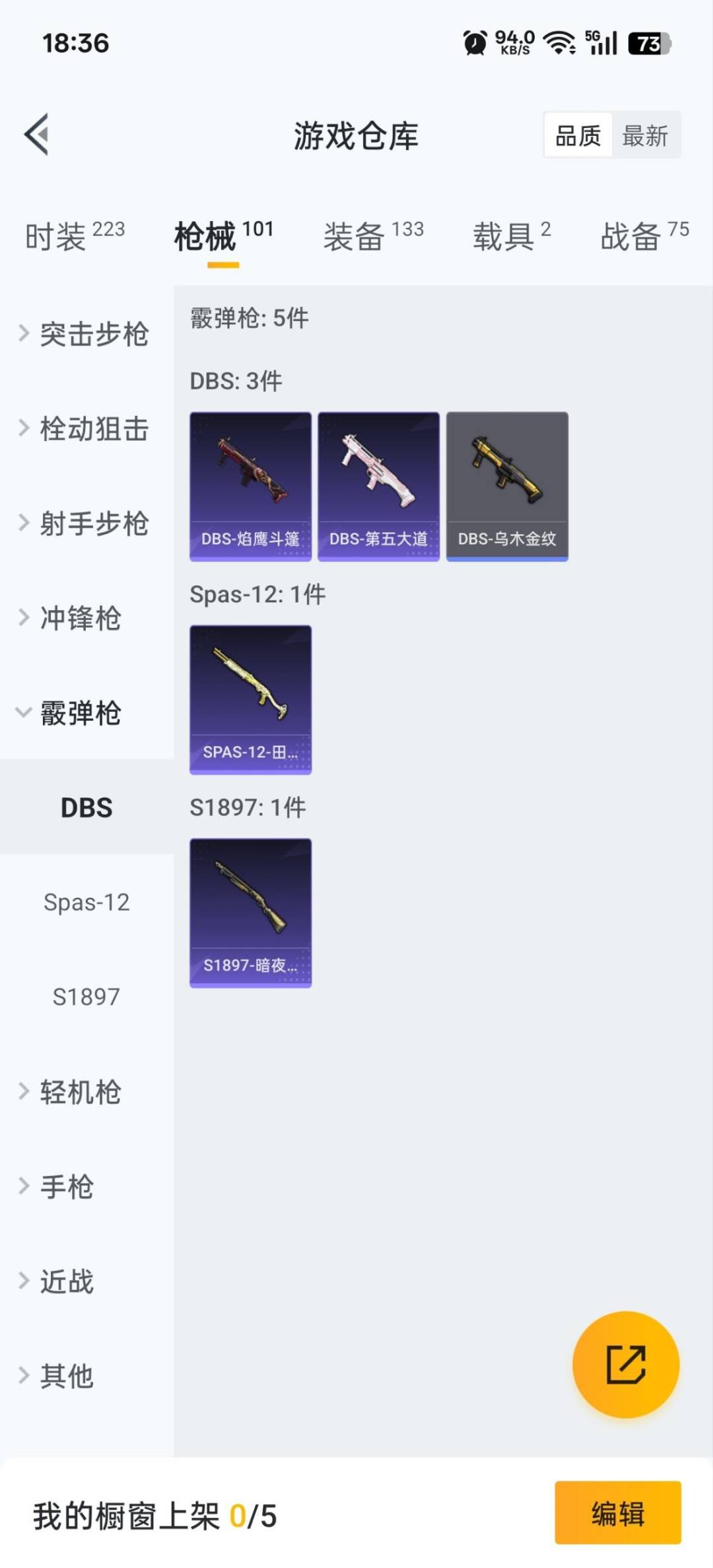 HPQM3430350和平精英账号详情图15 HPQM3430350和平精英账号详情图15