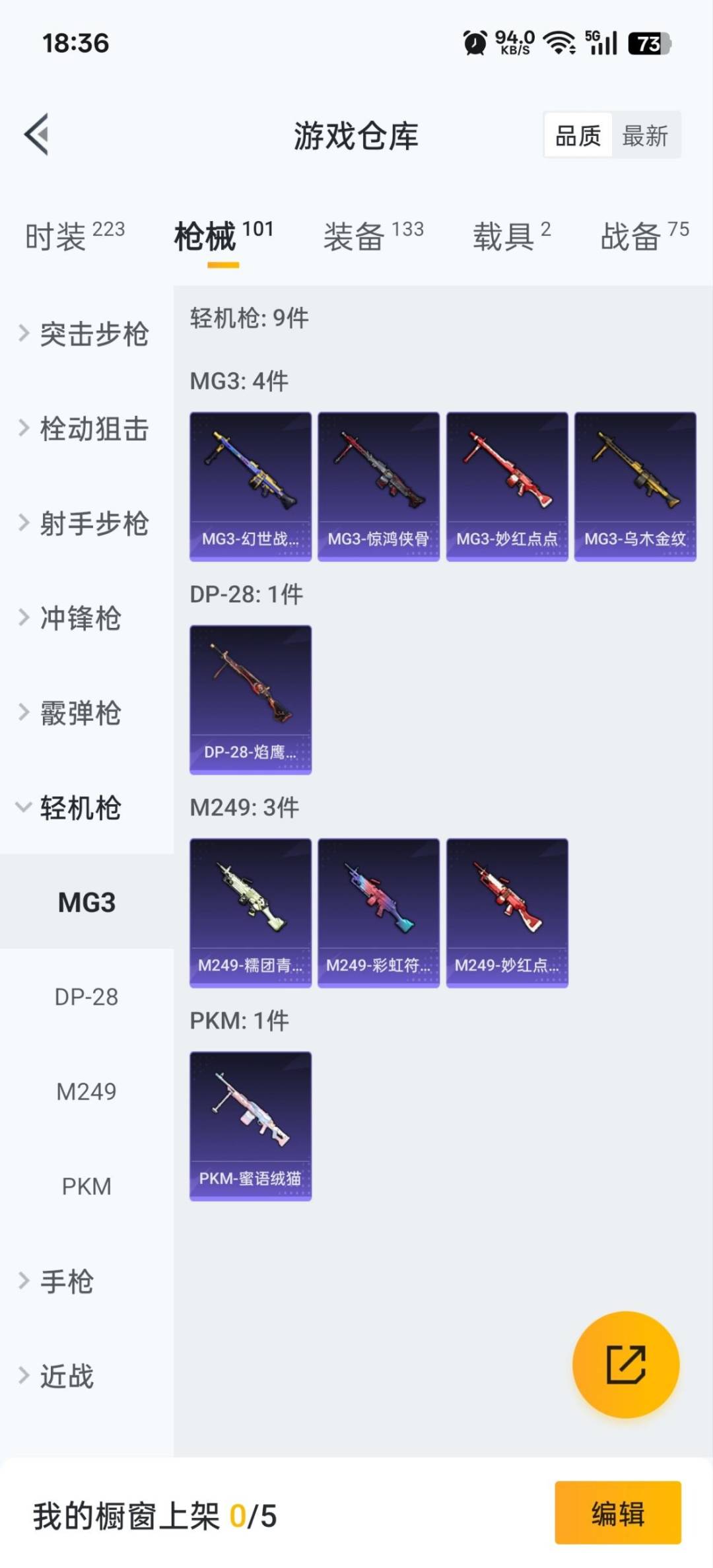 HPQM3430350和平精英账号详情图16 HPQM3430350和平精英账号详情图16