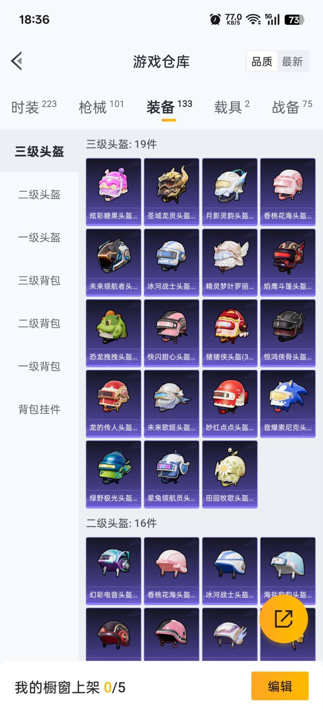 HPQM3430350和平精英账号详情图17 HPQM3430350和平精英账号详情图17