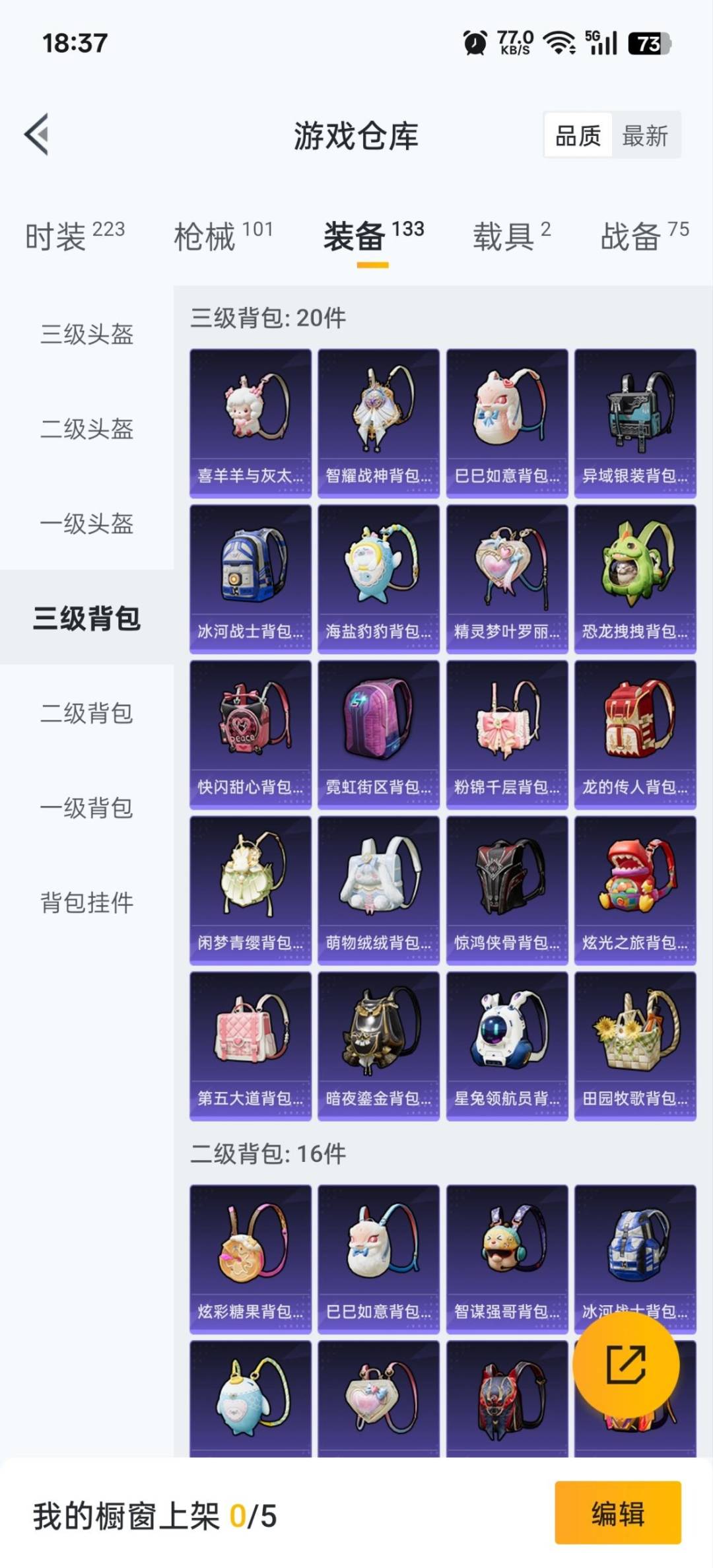 HPQM3430350和平精英账号详情图19 HPQM3430350和平精英账号详情图19