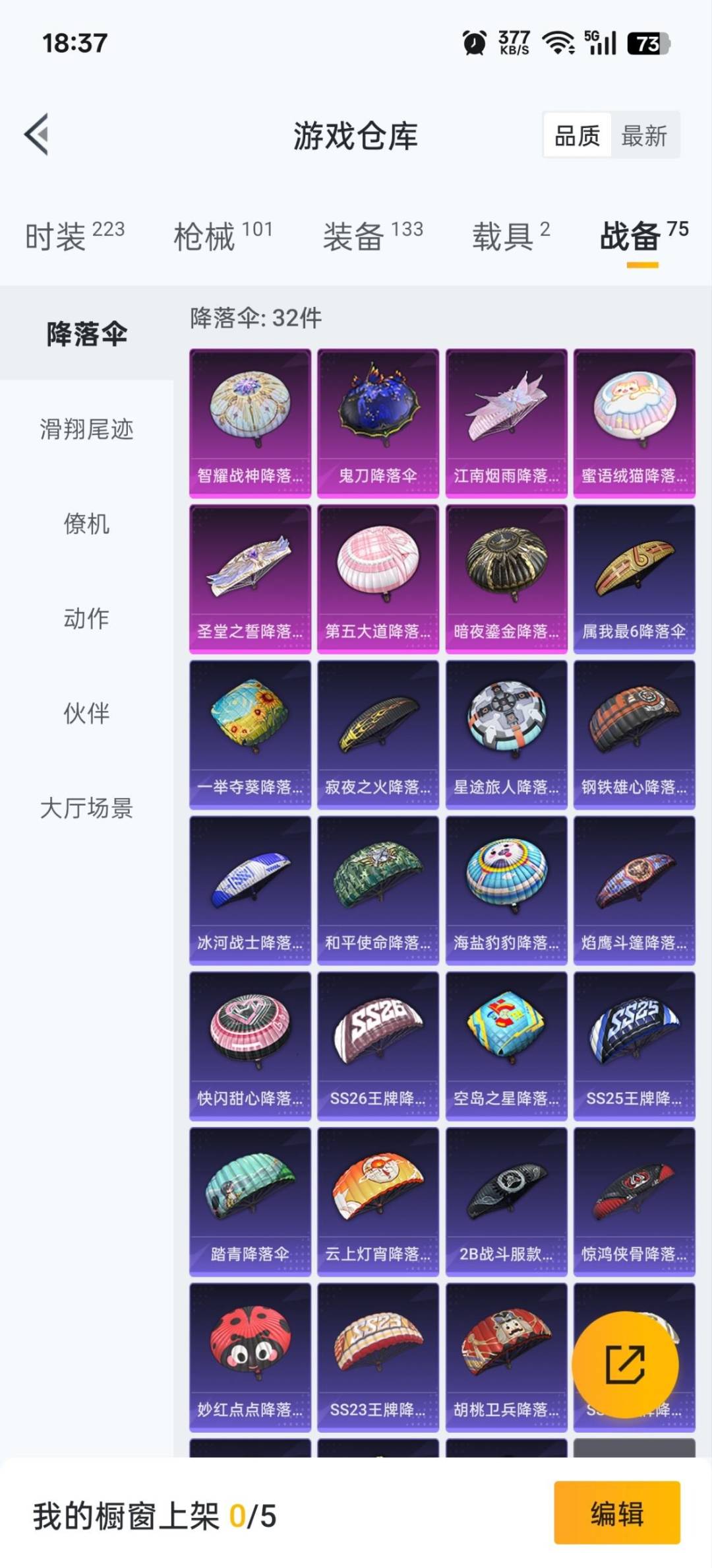 HPQM3430350和平精英账号详情图20 HPQM3430350和平精英账号详情图20