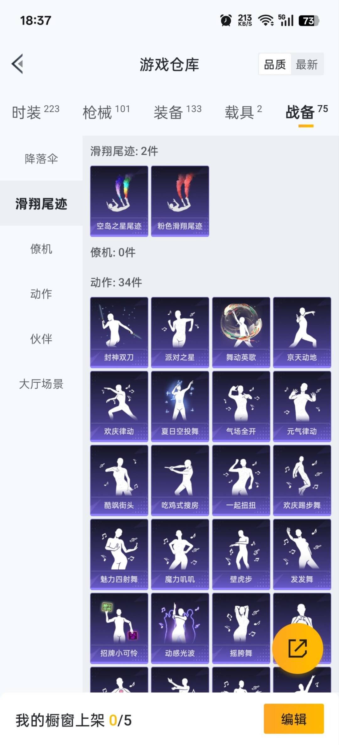 HPQM3430350和平精英账号详情图21 HPQM3430350和平精英账号详情图21