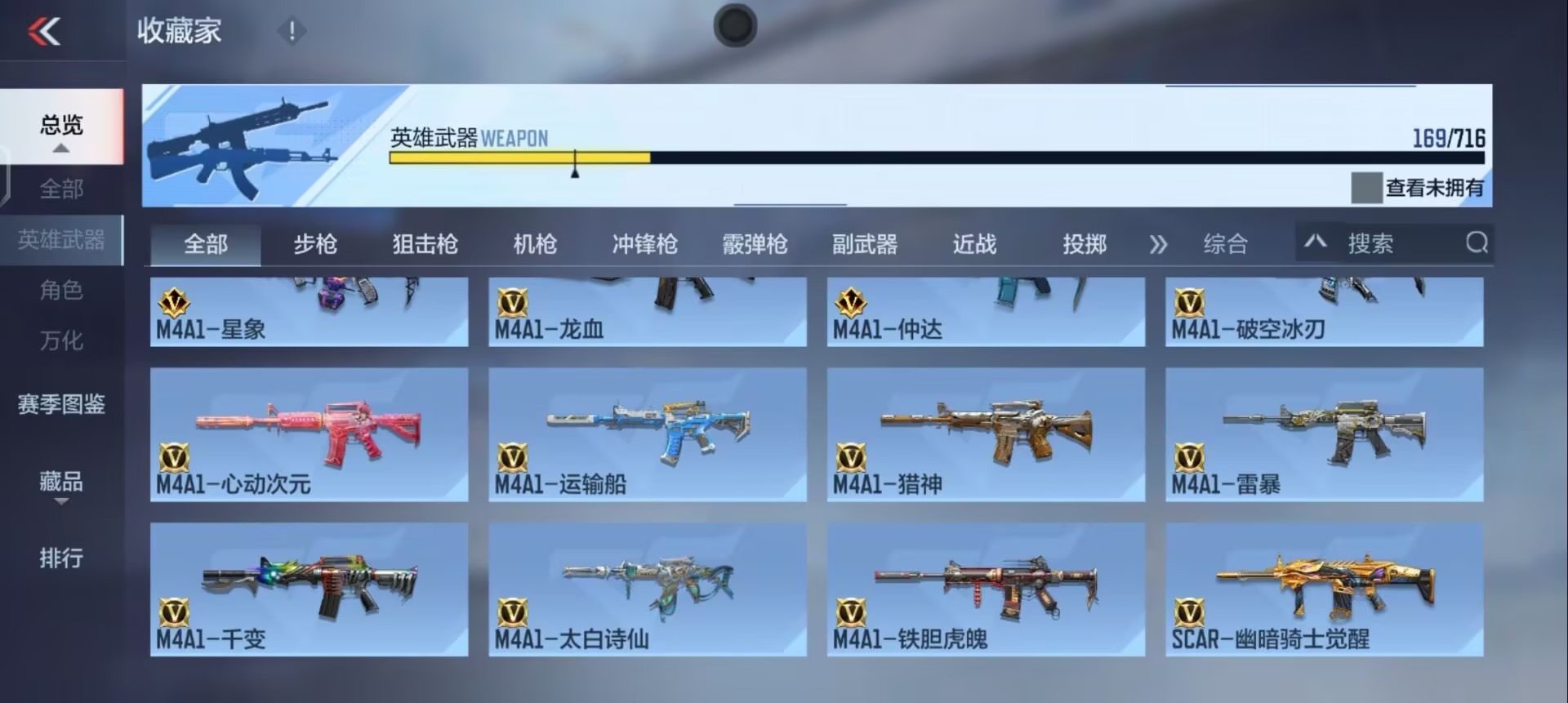 CFMQM370433枪战王者账号详情图5 CFMQM370433枪战王者账号详情图5