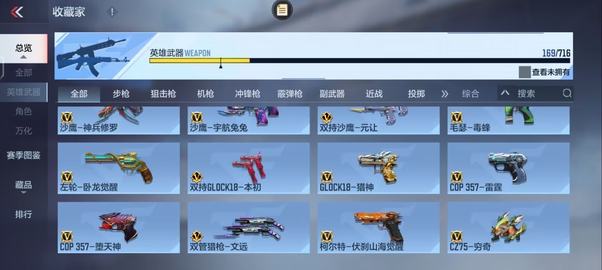 CFMQM370433枪战王者账号详情图4 CFMQM370433枪战王者账号详情图4