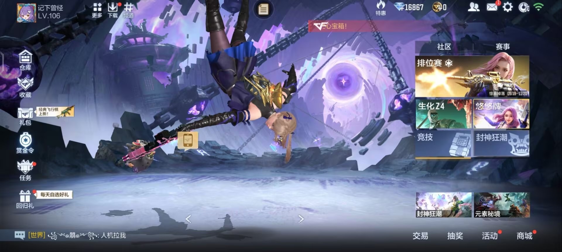 CFMQM370433枪战王者账号详情图6 CFMQM370433枪战王者账号详情图6