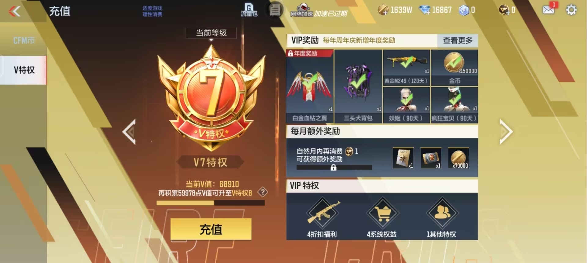 CFMQM370433枪战王者账号详情图8 CFMQM370433枪战王者账号详情图8