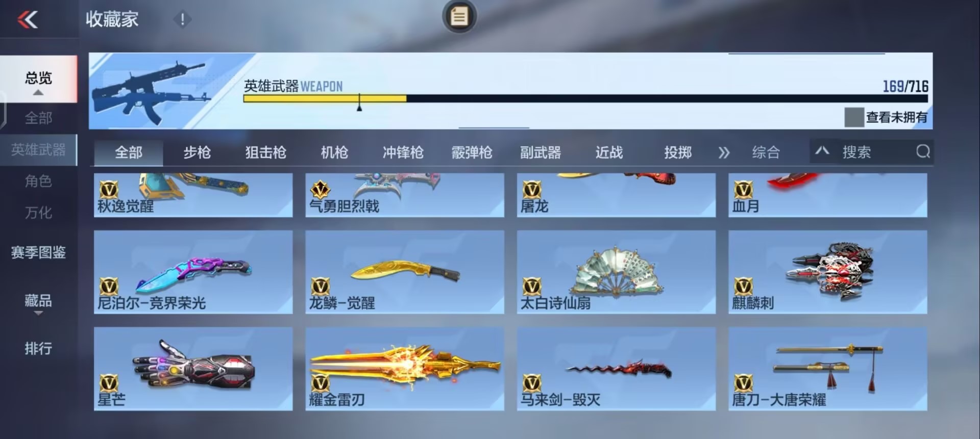 CFMQM370433枪战王者账号详情图15 CFMQM370433枪战王者账号详情图15