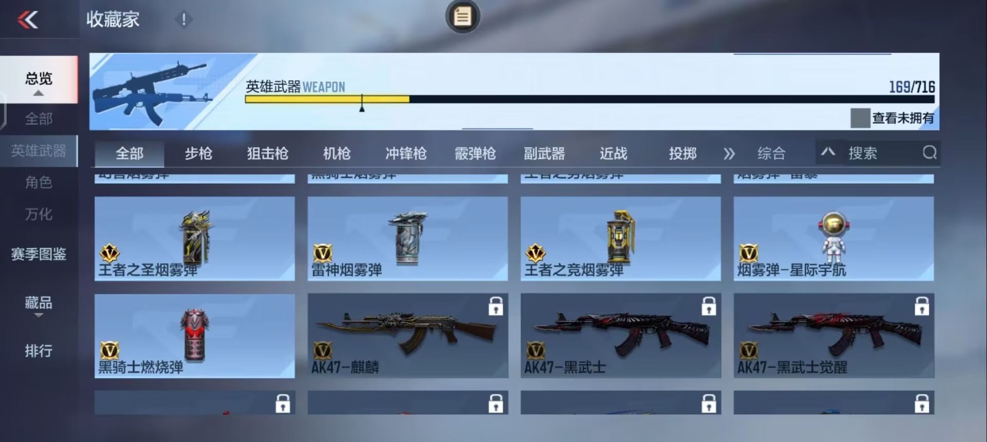 CFMQM370433枪战王者账号详情图18 CFMQM370433枪战王者账号详情图18