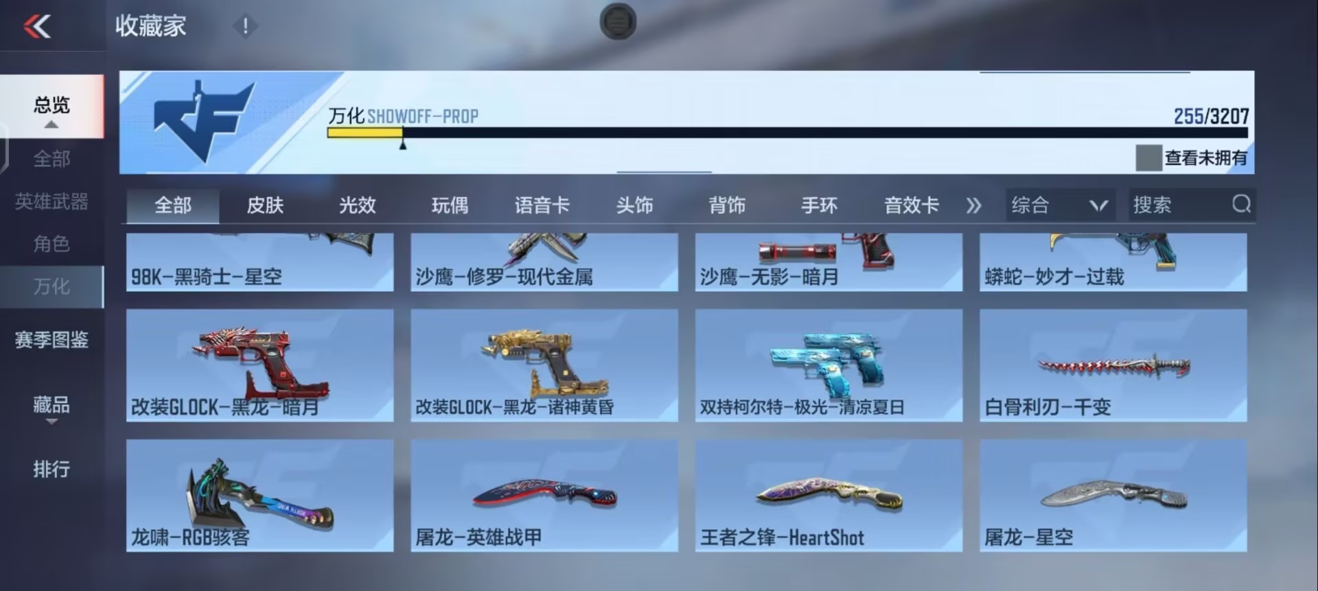 CFMQM370433枪战王者账号详情图23 CFMQM370433枪战王者账号详情图23