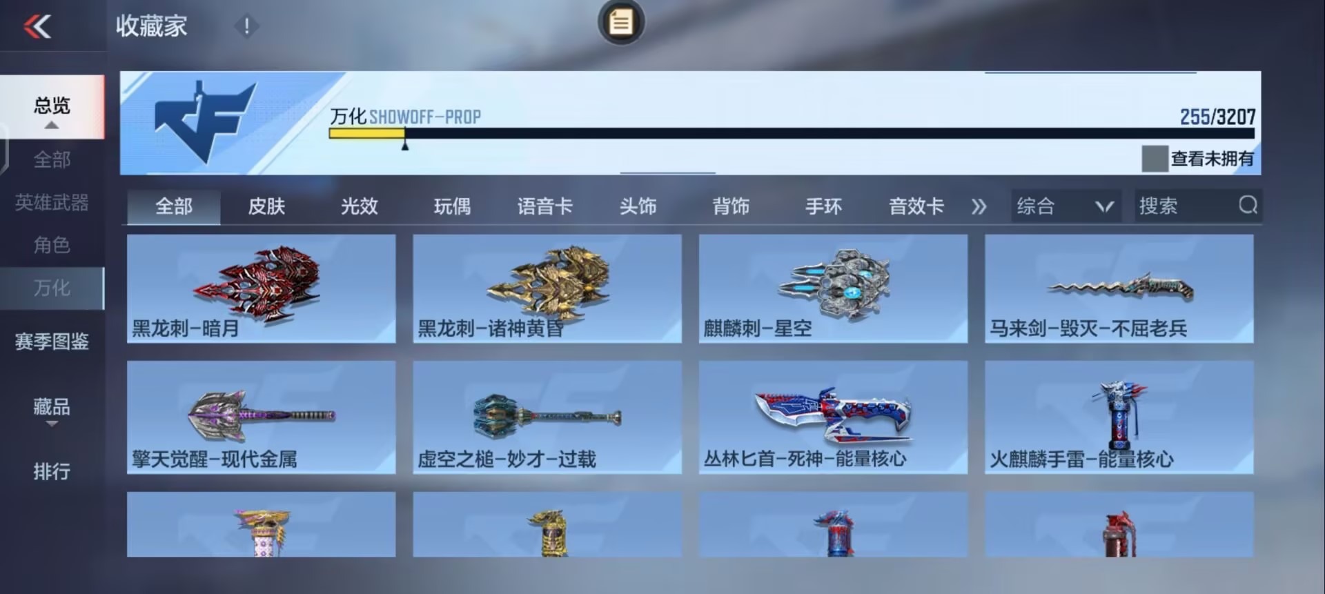 CFMQM370433枪战王者账号详情图28 CFMQM370433枪战王者账号详情图28