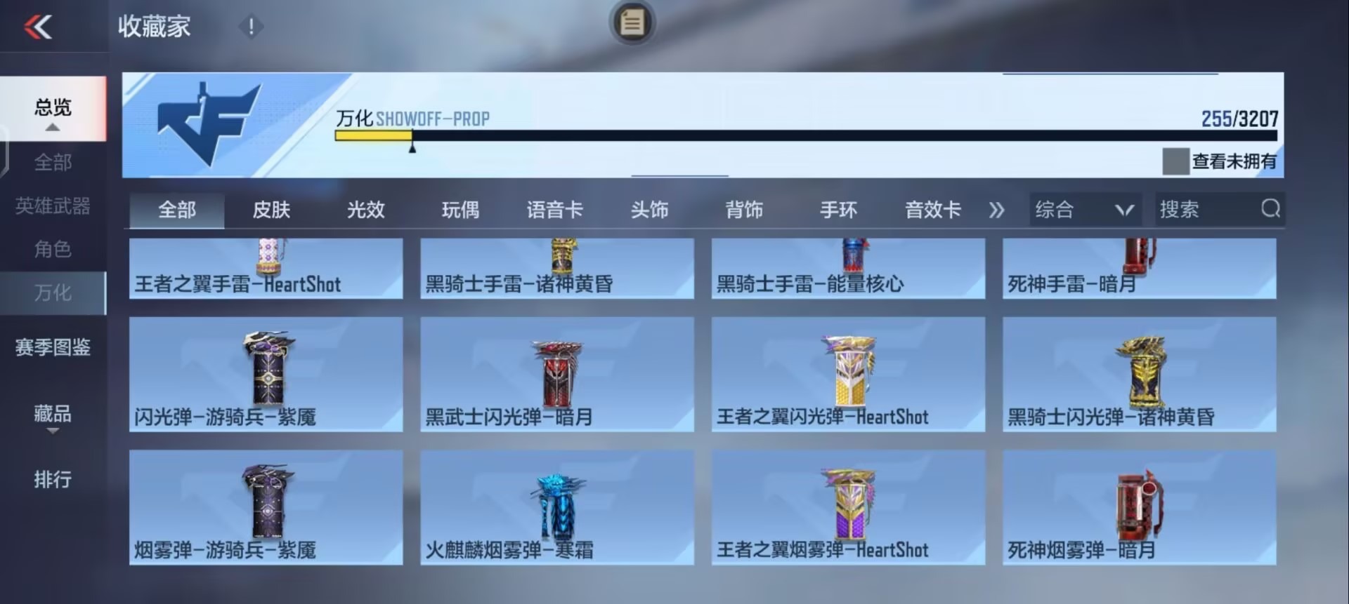 CFMQM370433枪战王者账号详情图30 CFMQM370433枪战王者账号详情图30