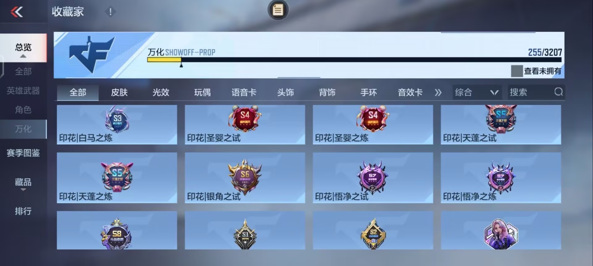 CFMQM370433枪战王者账号详情图33 CFMQM370433枪战王者账号详情图33