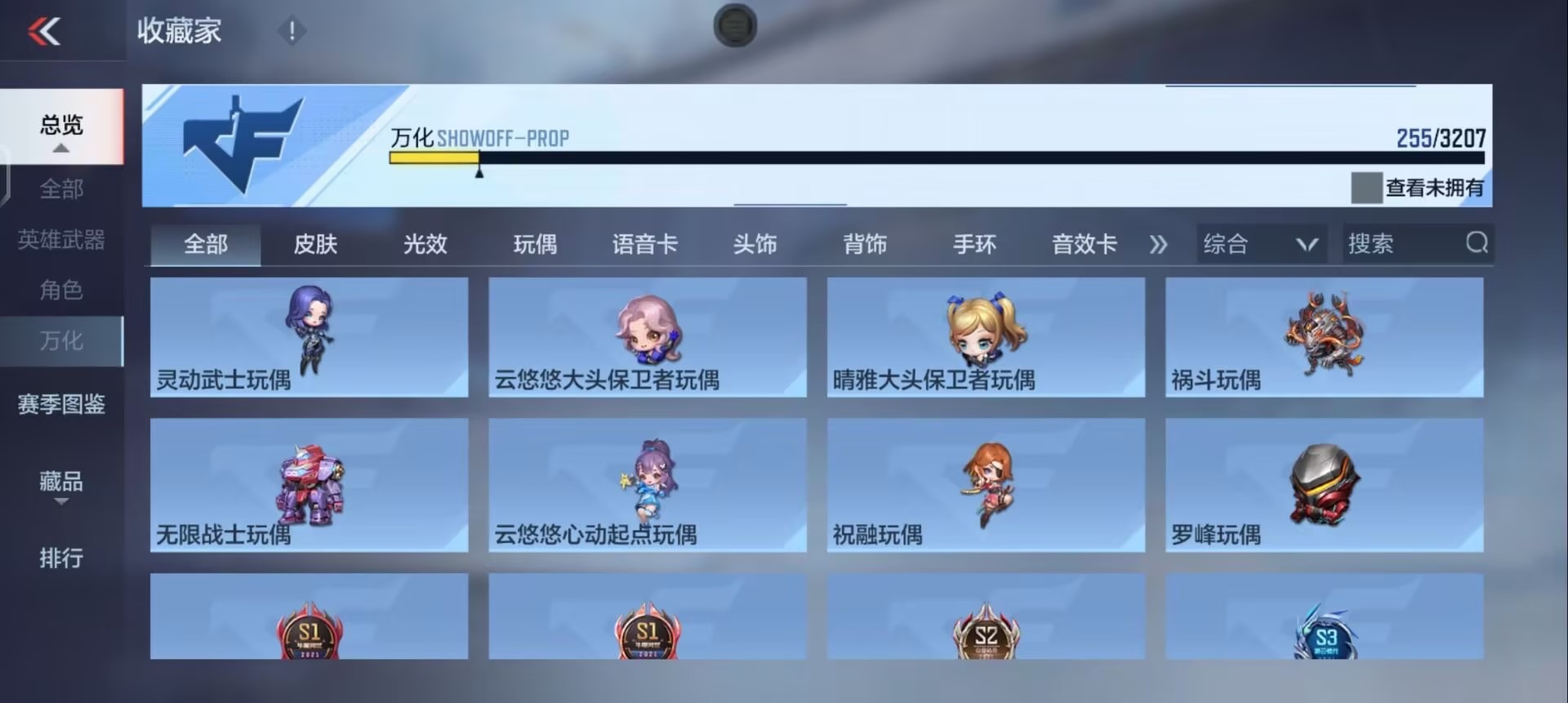 CFMQM370433枪战王者账号详情图36 CFMQM370433枪战王者账号详情图36