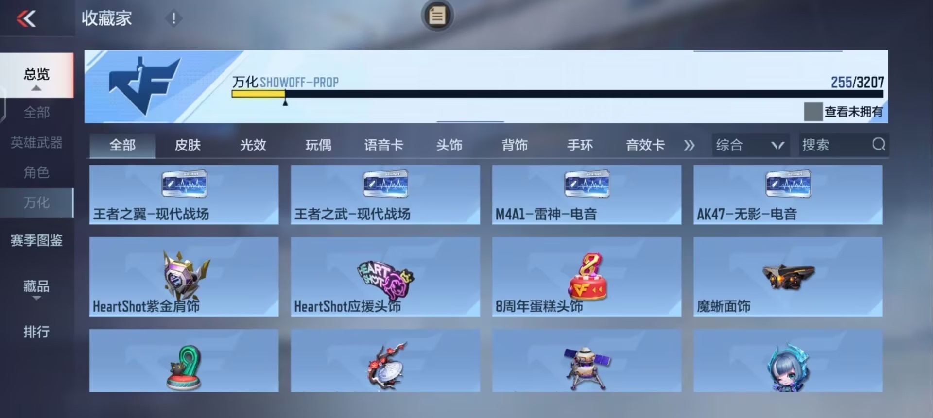 CFMQM370433枪战王者账号详情图44 CFMQM370433枪战王者账号详情图44