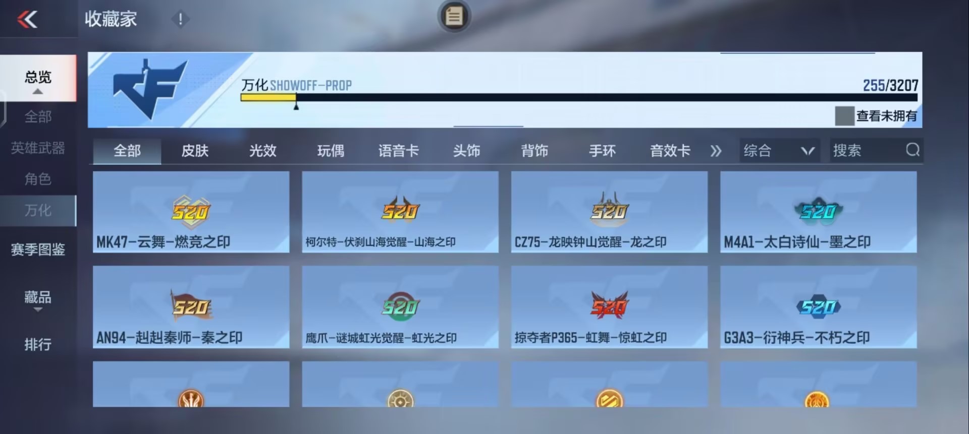 CFMQM370433枪战王者账号详情图46 CFMQM370433枪战王者账号详情图46