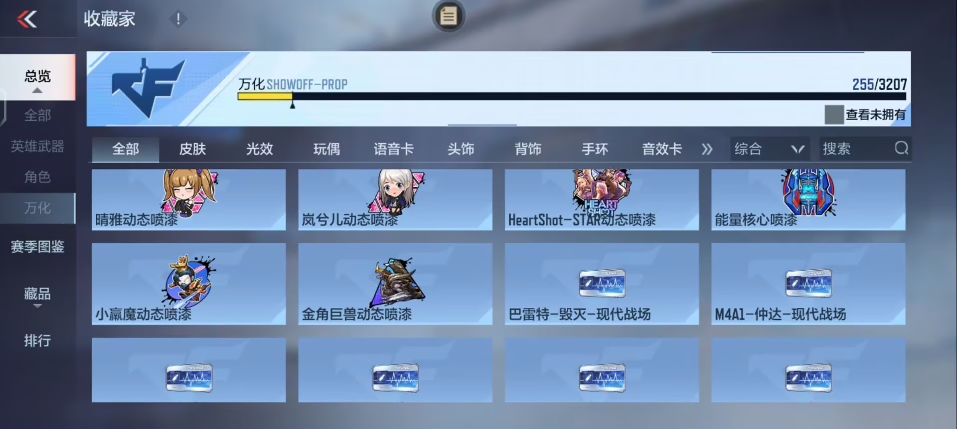 CFMQM370433枪战王者账号详情图45 CFMQM370433枪战王者账号详情图45