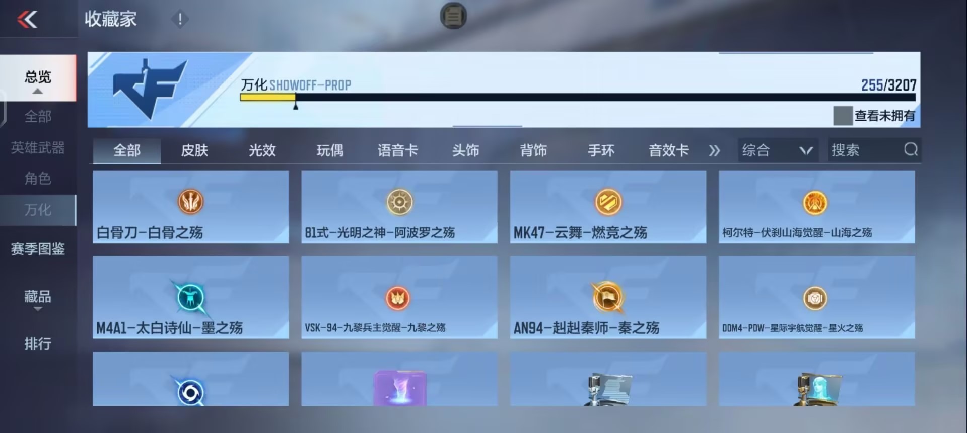 CFMQM370433枪战王者账号详情图48 CFMQM370433枪战王者账号详情图48