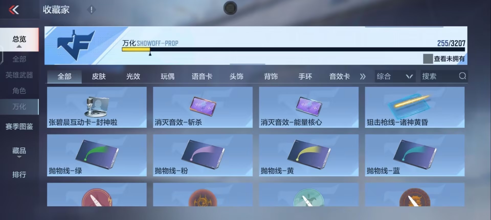 CFMQM370433枪战王者账号详情图49 CFMQM370433枪战王者账号详情图49