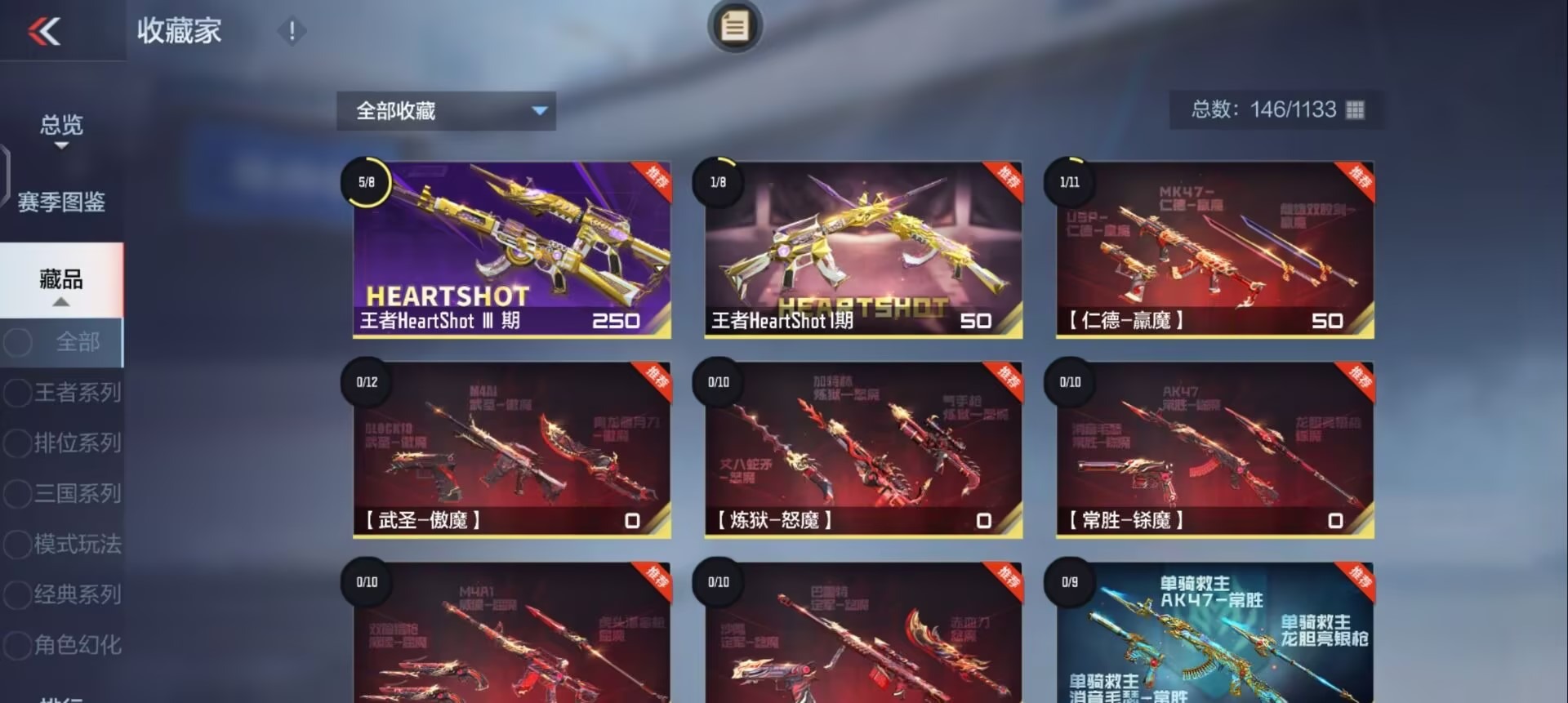 CFMQM370433枪战王者账号详情图50 CFMQM370433枪战王者账号详情图50