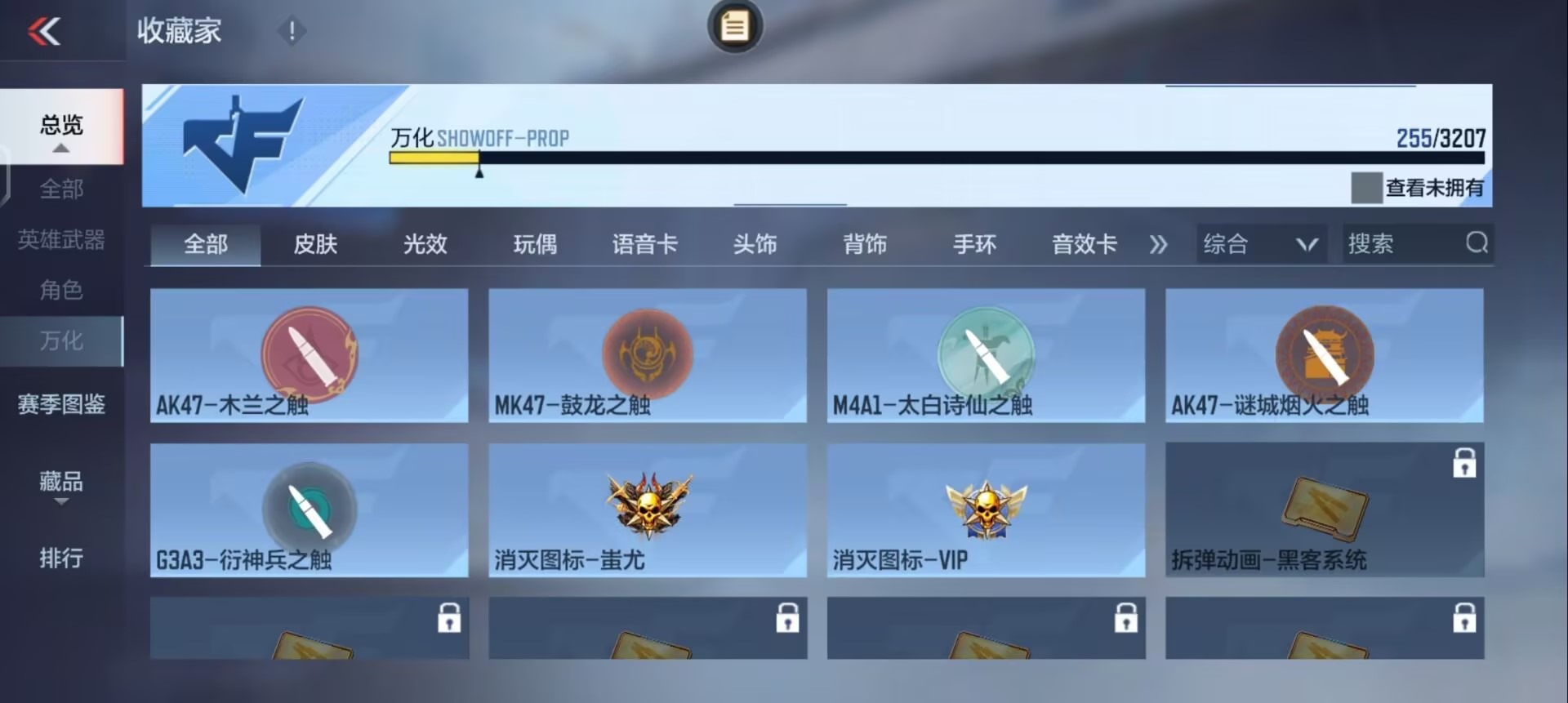 CFMQM370433枪战王者账号详情图51 CFMQM370433枪战王者账号详情图51