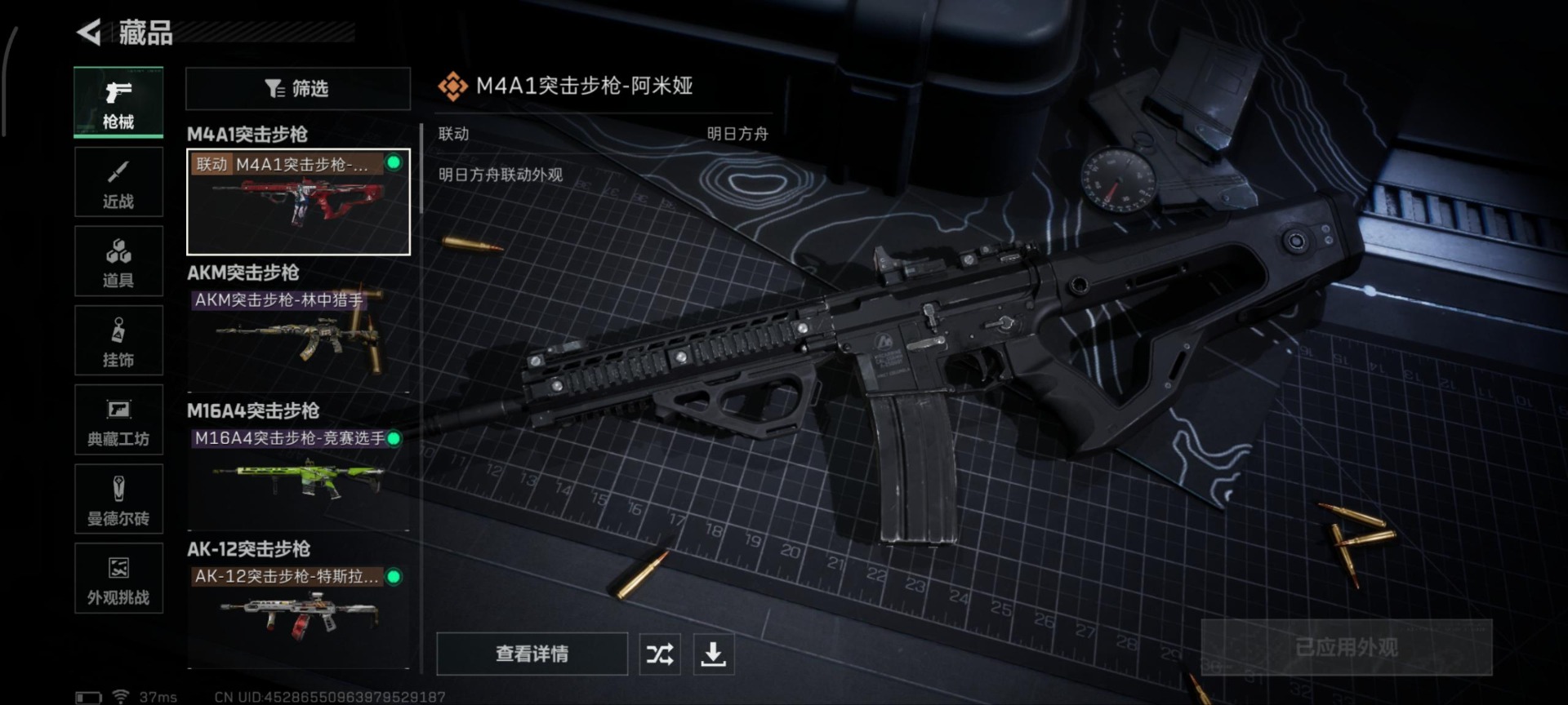 SJZCMW387874三角洲行动账号详情图14 SJZCMW387874三角洲行动账号详情图14