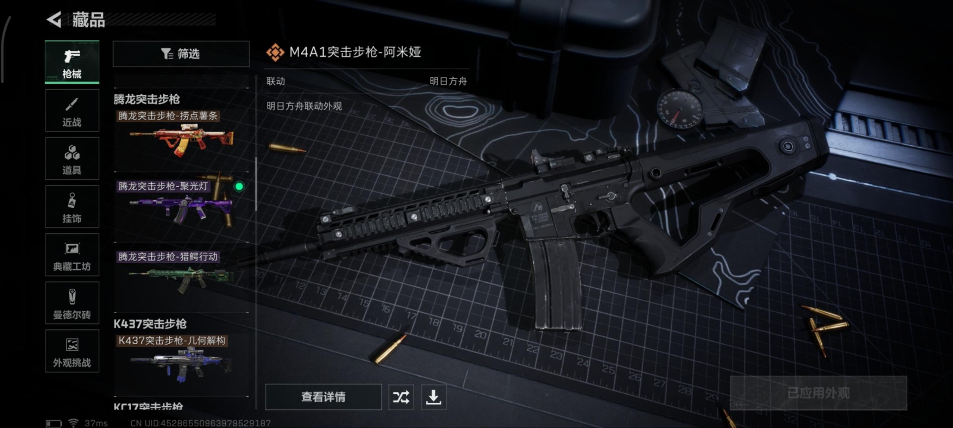 SJZCMW387874三角洲行动账号详情图21 SJZCMW387874三角洲行动账号详情图21