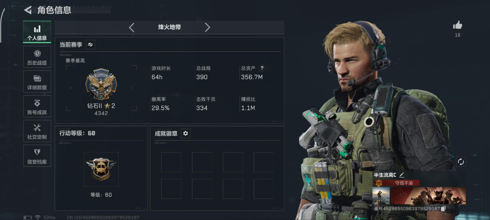 SJZCMW387874三角洲行动账号详情图24 SJZCMW387874三角洲行动账号详情图24