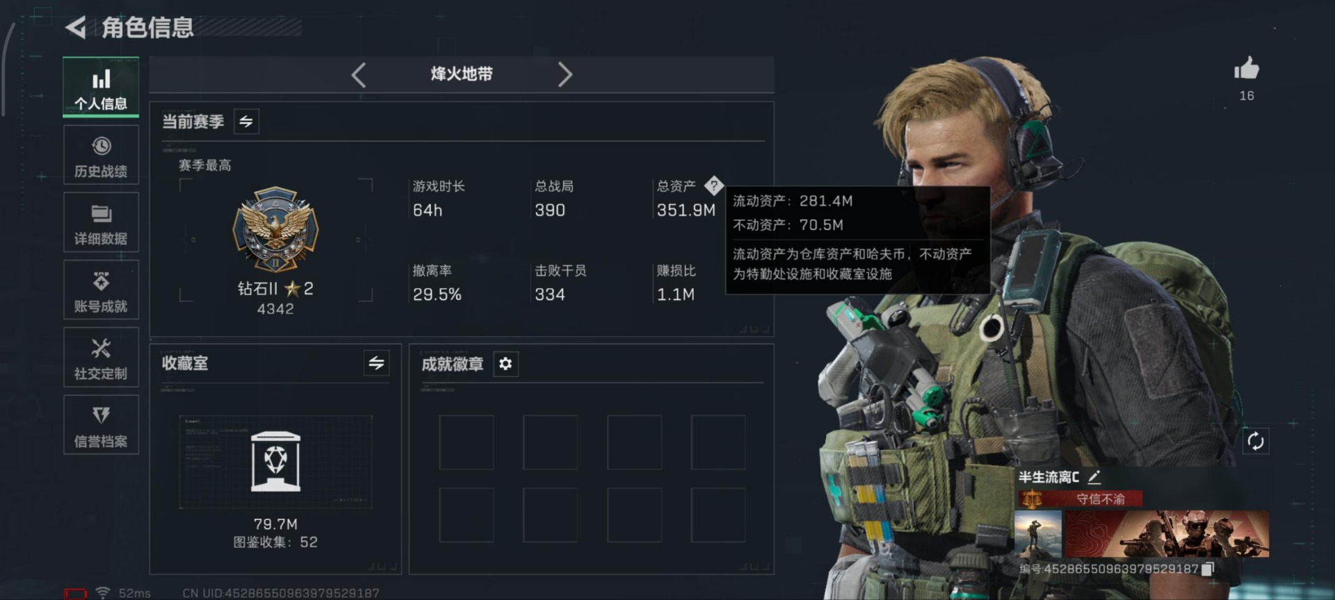 SJZCMW387874三角洲行动账号详情图26 SJZCMW387874三角洲行动账号详情图26