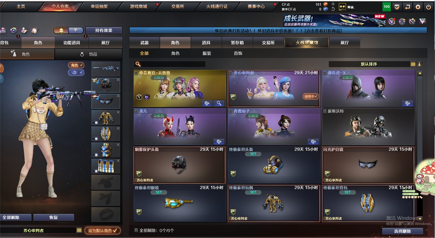 穿越火线账号南部战区湖北一区1英雄角色 1王者武器 9V武器 可二次 可修改实名 
【排位资格】:有
【V武器】:M200-竞技