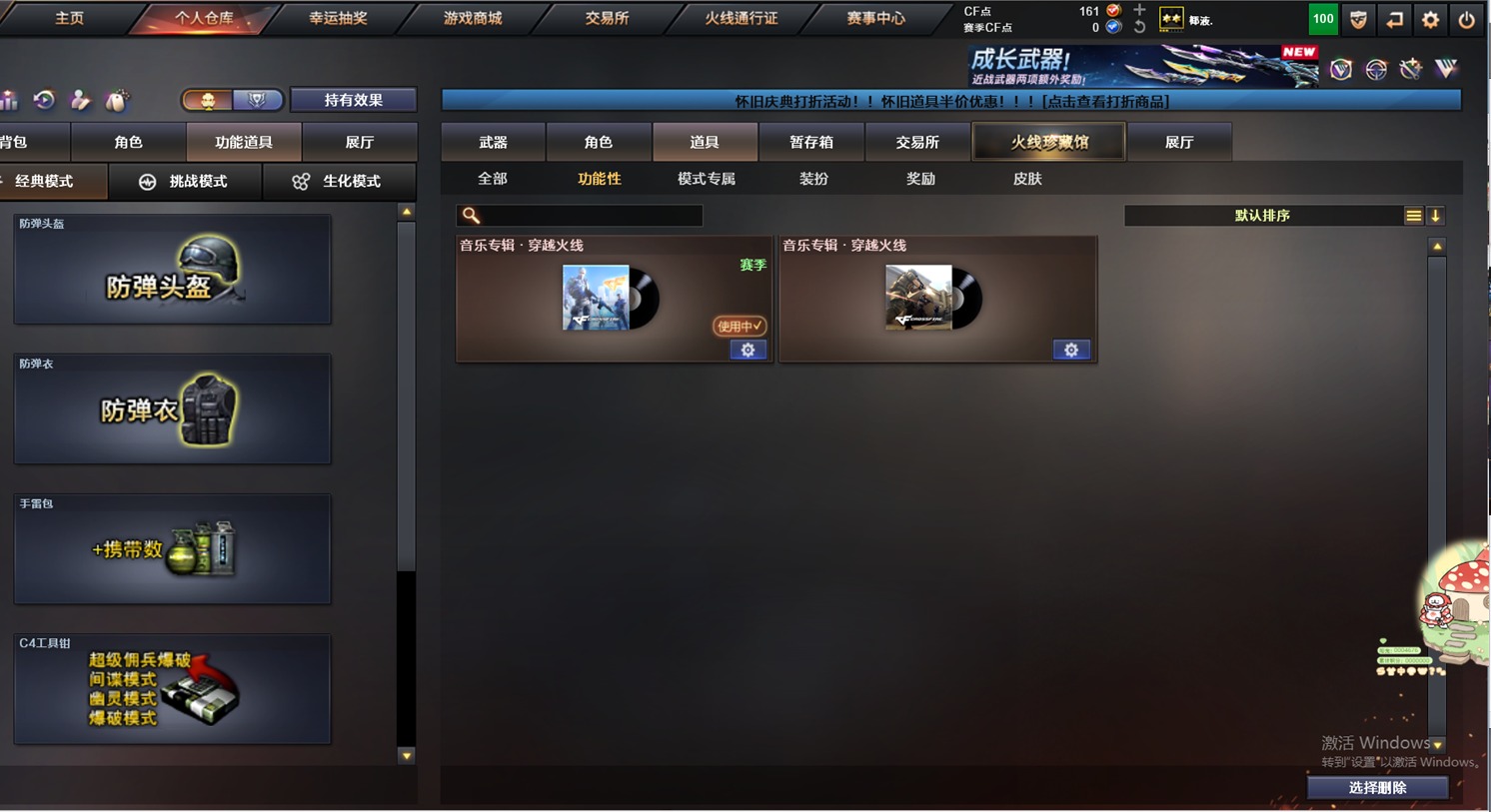 CFQM373196穿越火线账号详情图3 CFQM373196穿越火线账号详情图3