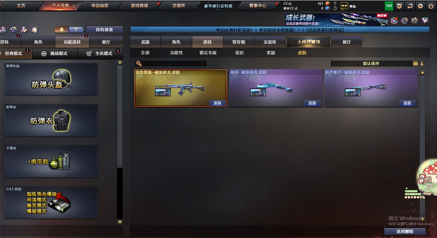 CFQM373196穿越火线账号详情图4 CFQM373196穿越火线账号详情图4