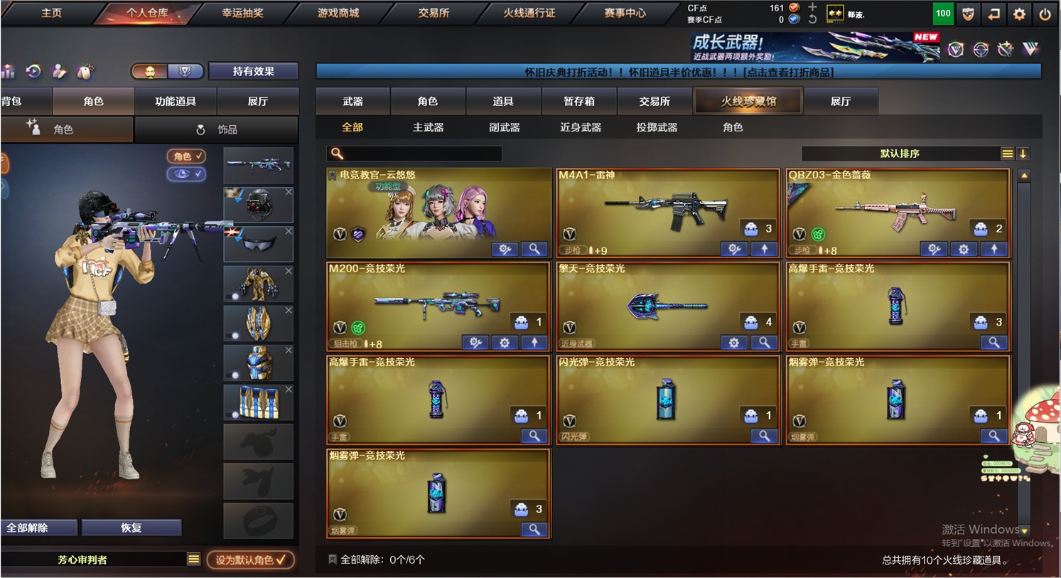 CFQM373196穿越火线账号详情图6 CFQM373196穿越火线账号详情图6