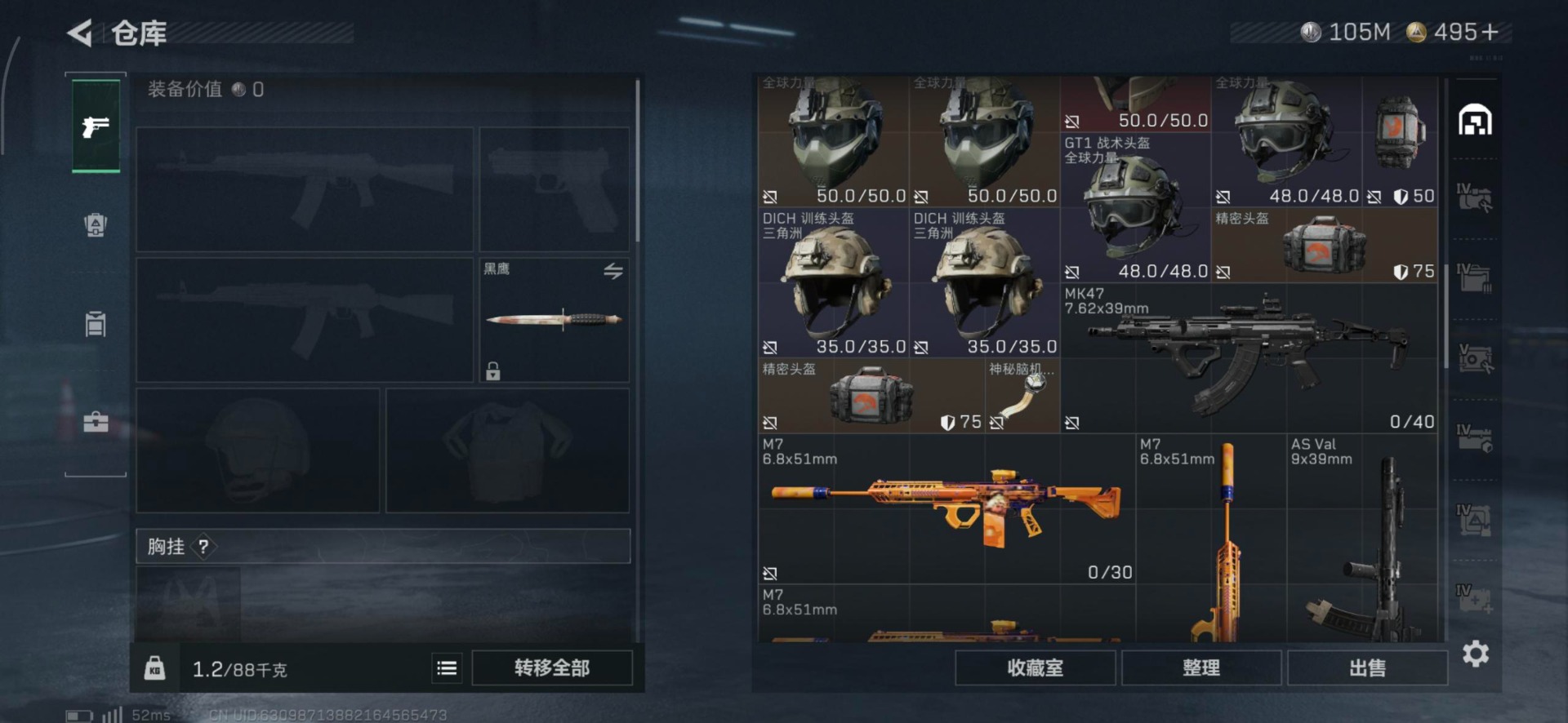 SJZCMW387876三角洲行动账号详情图14 SJZCMW387876三角洲行动账号详情图14