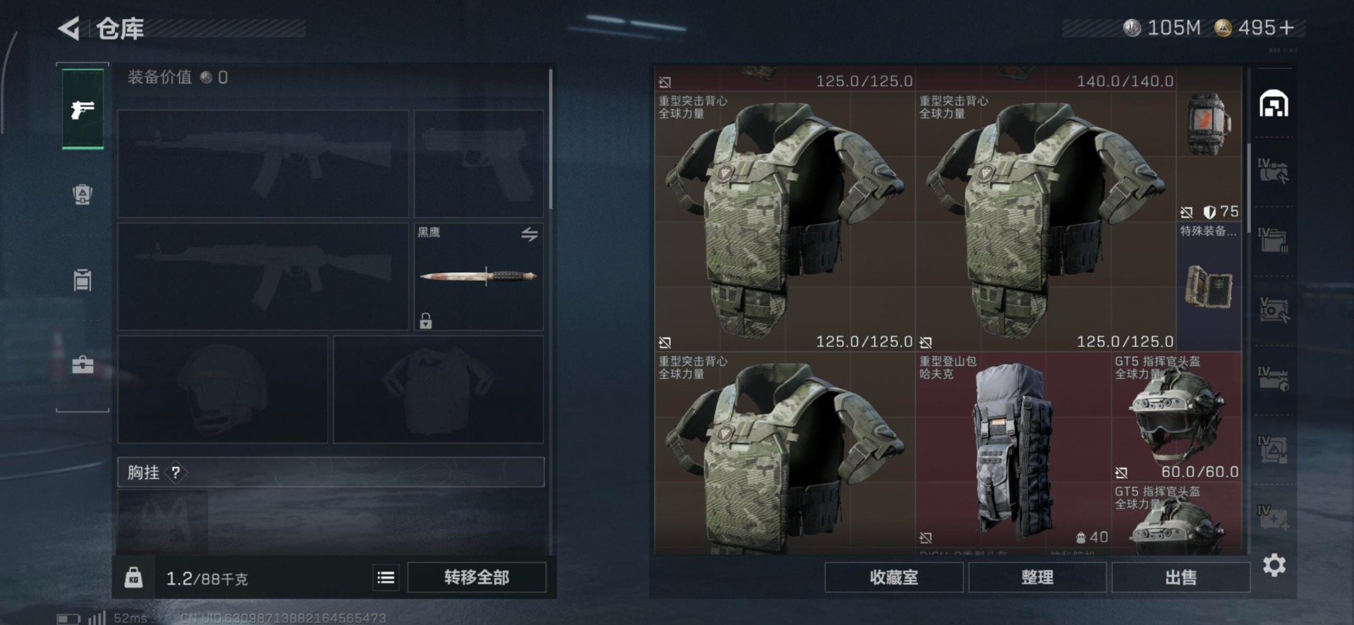 SJZCMW387876三角洲行动账号详情图13 SJZCMW387876三角洲行动账号详情图13