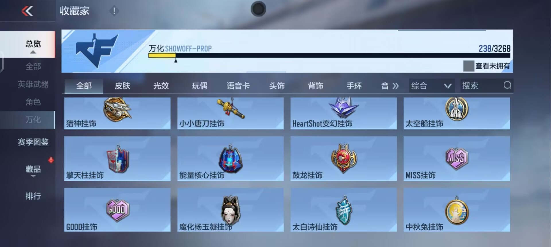 CFMQM370434枪战王者账号详情图3 CFMQM370434枪战王者账号详情图3