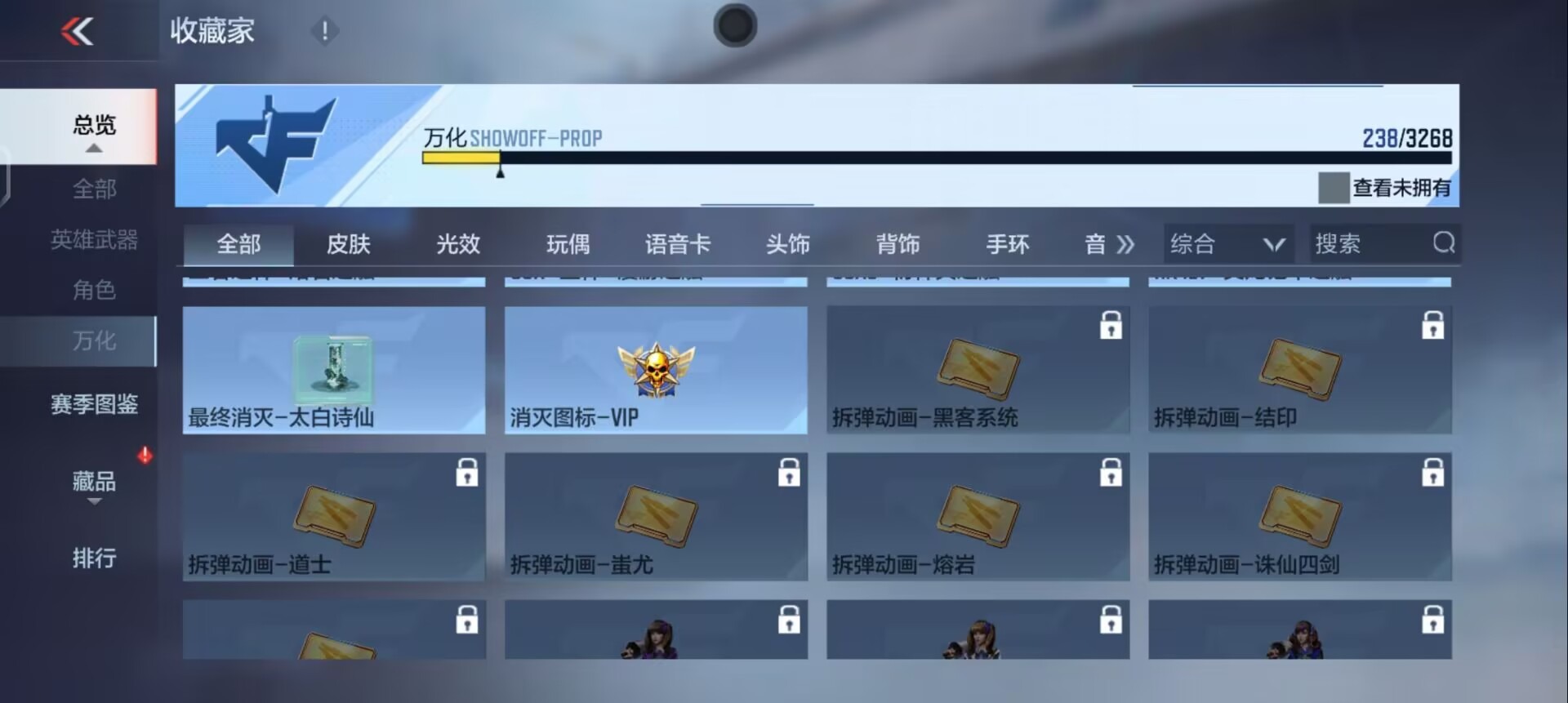 CFMQM370434枪战王者账号详情图5 CFMQM370434枪战王者账号详情图5