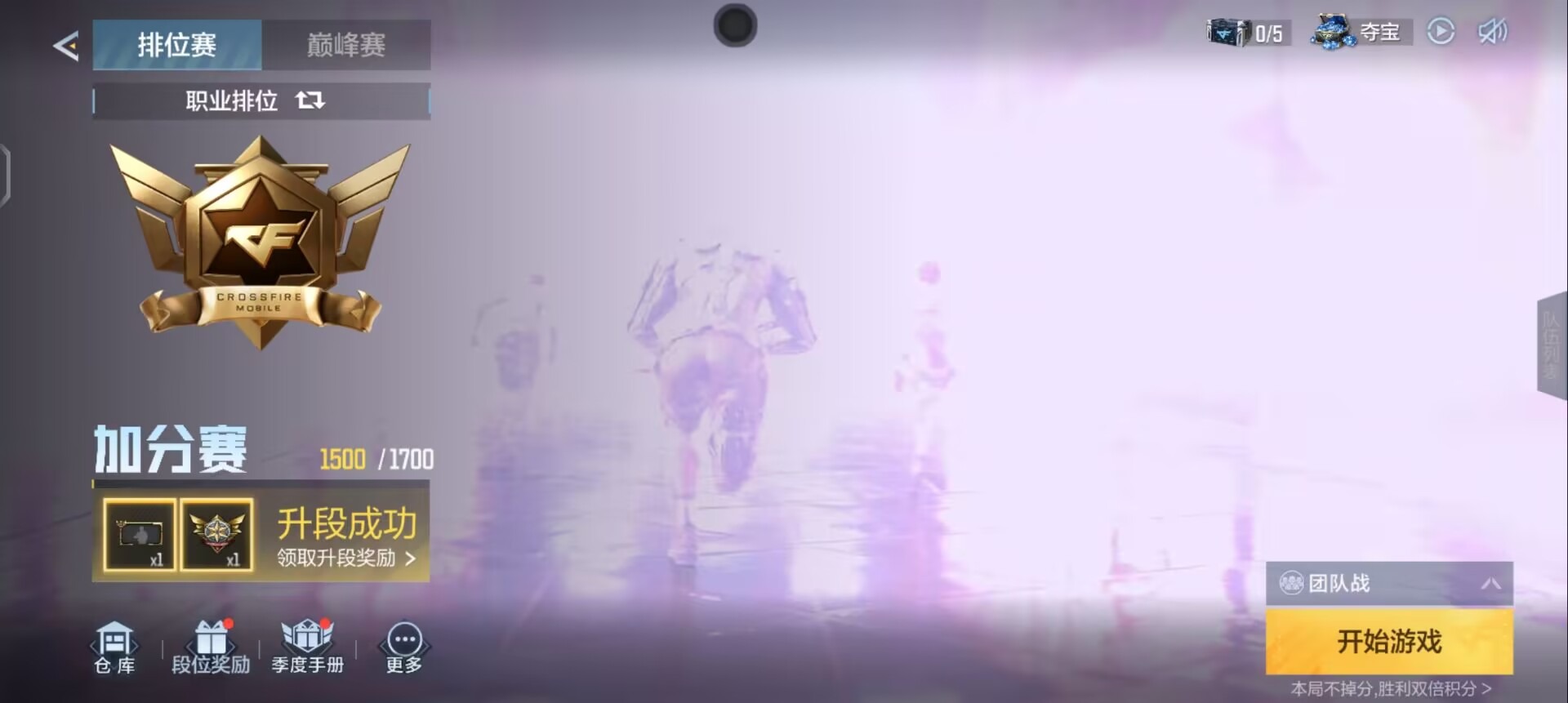 CFMQM370434枪战王者账号详情图8 CFMQM370434枪战王者账号详情图8