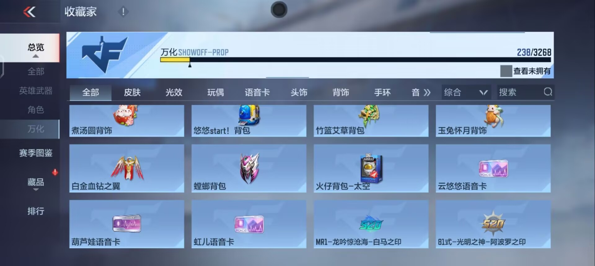 CFMQM370434枪战王者账号详情图15 CFMQM370434枪战王者账号详情图15