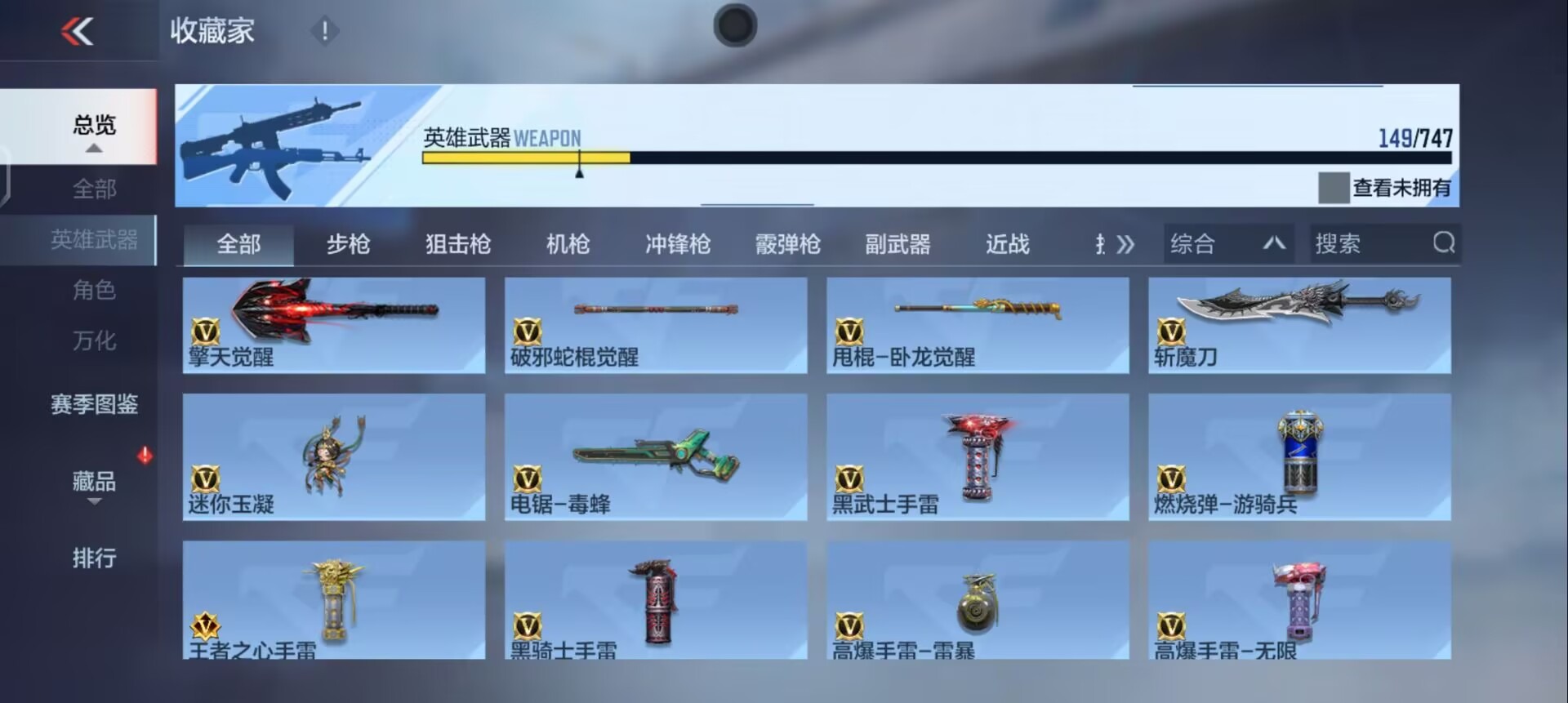 CFMQM370434枪战王者账号详情图14 CFMQM370434枪战王者账号详情图14