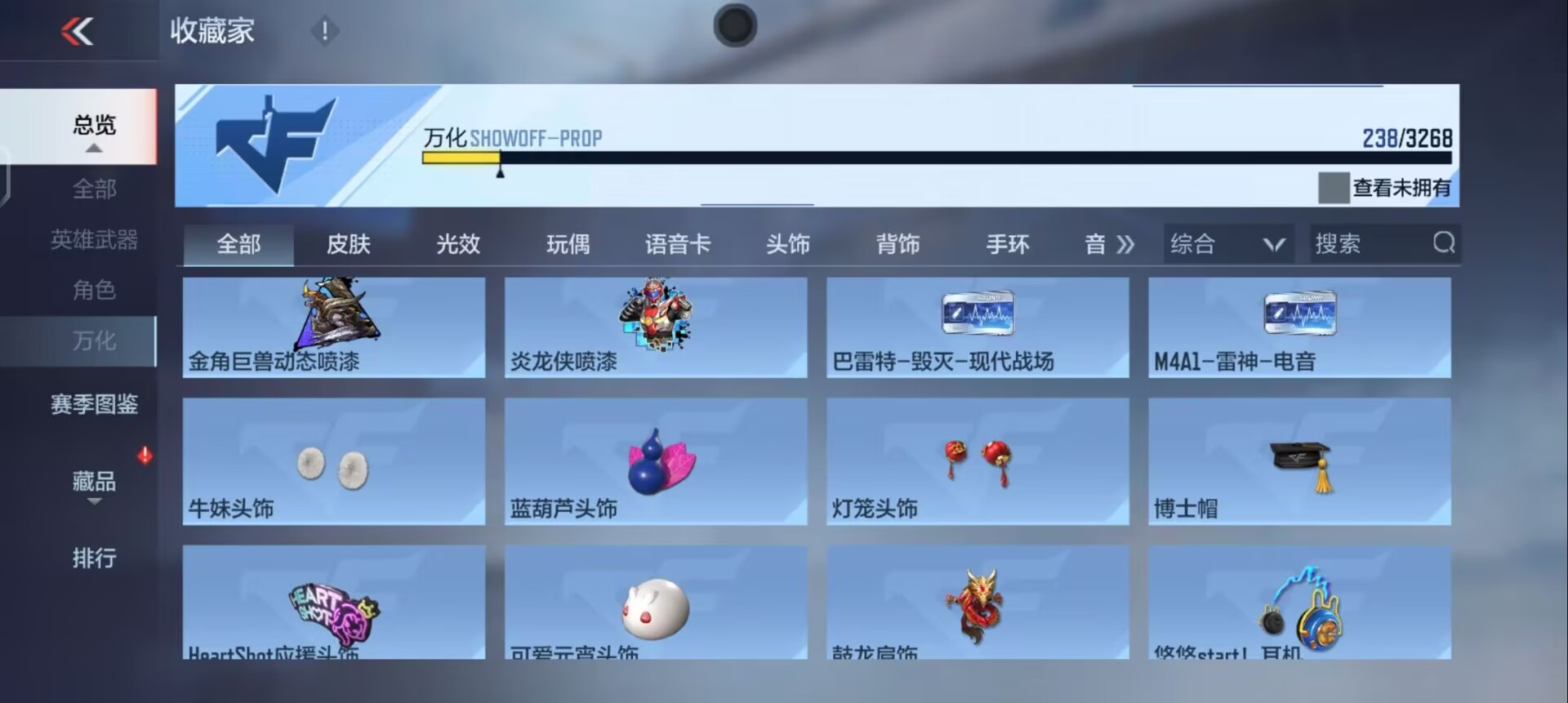 CFMQM370434枪战王者账号详情图19 CFMQM370434枪战王者账号详情图19