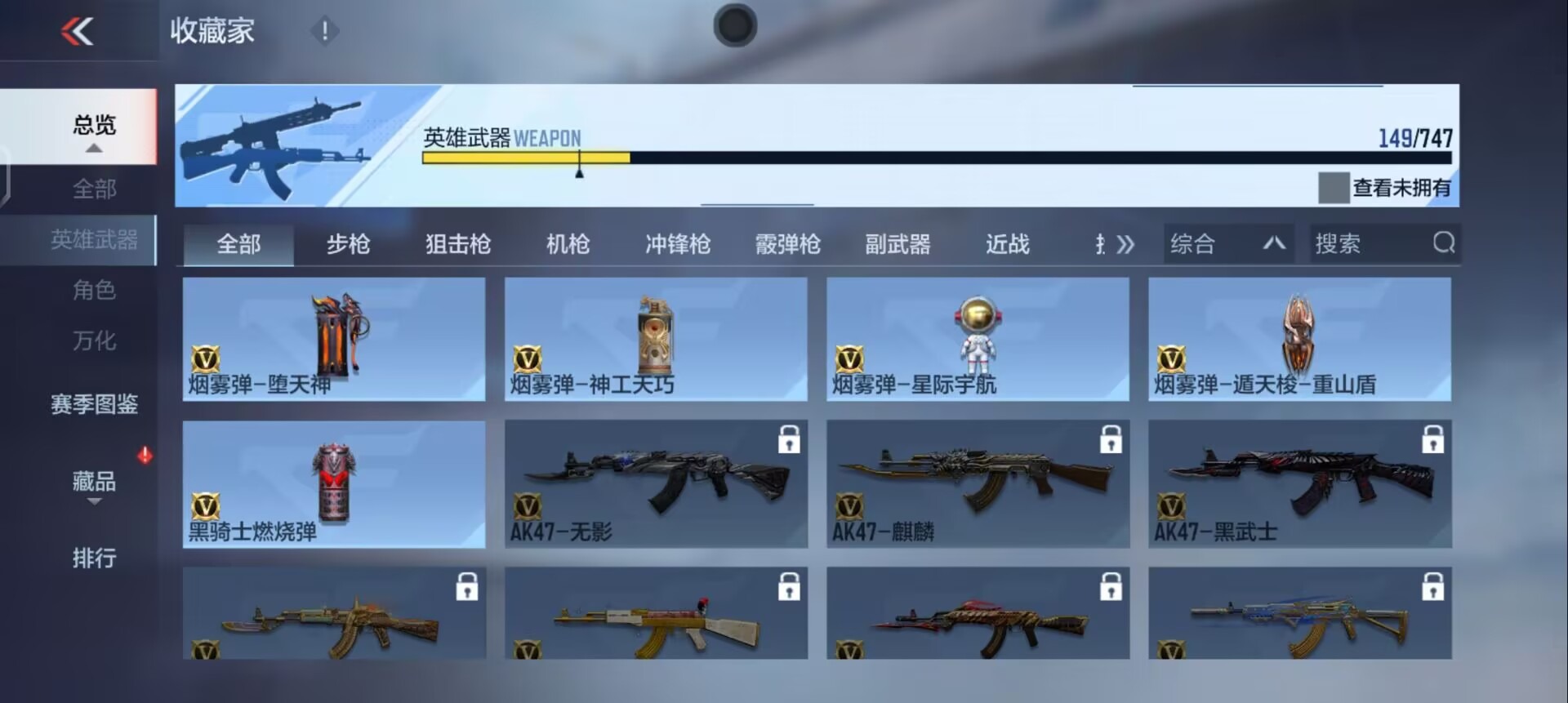 CFMQM370434枪战王者账号详情图21 CFMQM370434枪战王者账号详情图21