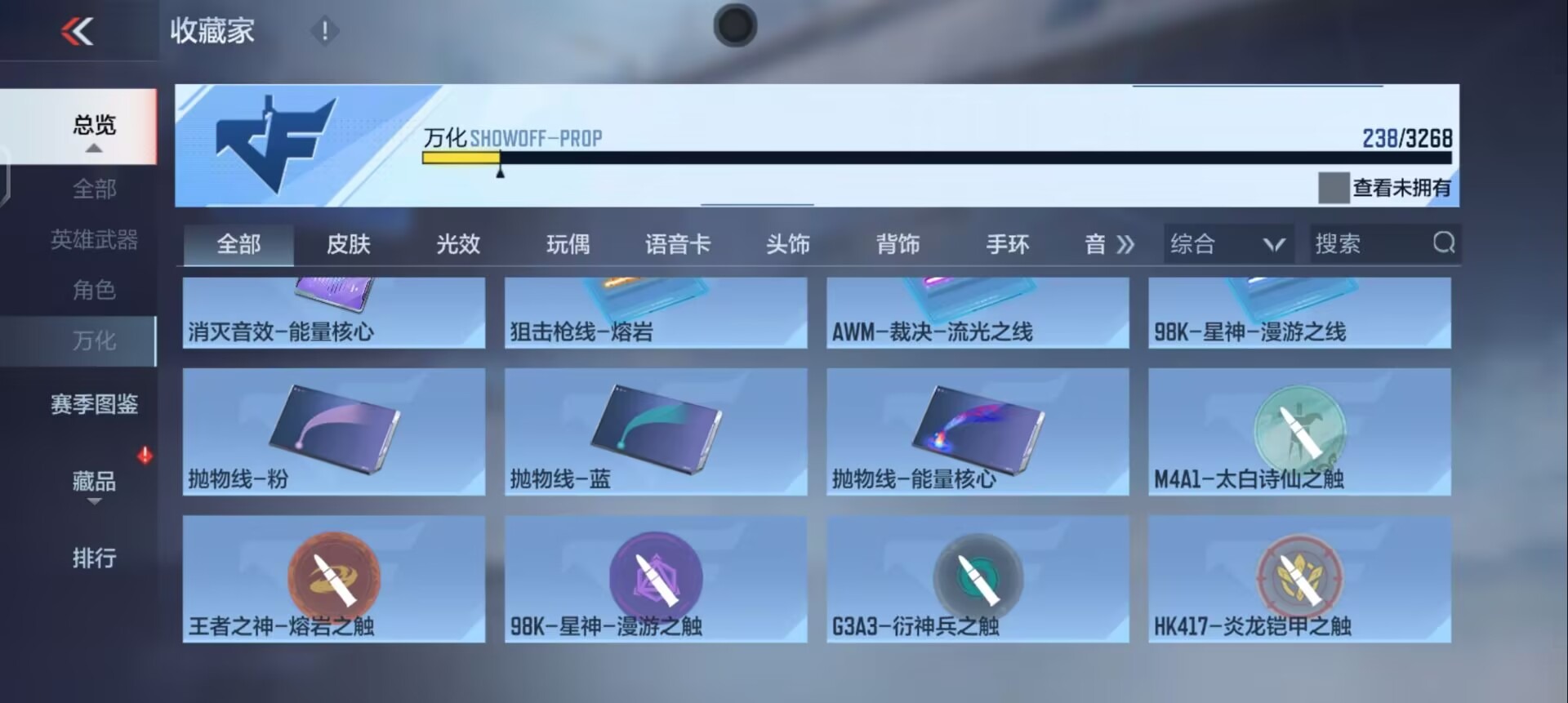 CFMQM370434枪战王者账号详情图23 CFMQM370434枪战王者账号详情图23