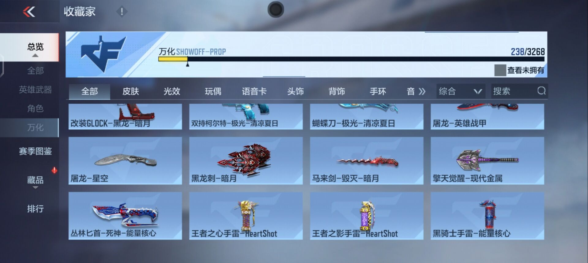 CFMQM370434枪战王者账号详情图34 CFMQM370434枪战王者账号详情图34