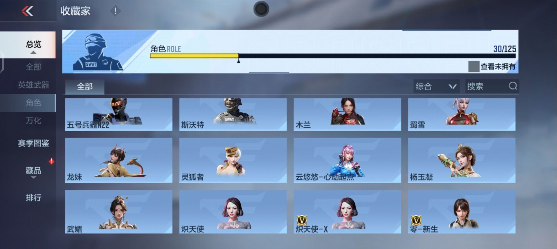 CFMQM370434枪战王者账号详情图37 CFMQM370434枪战王者账号详情图37