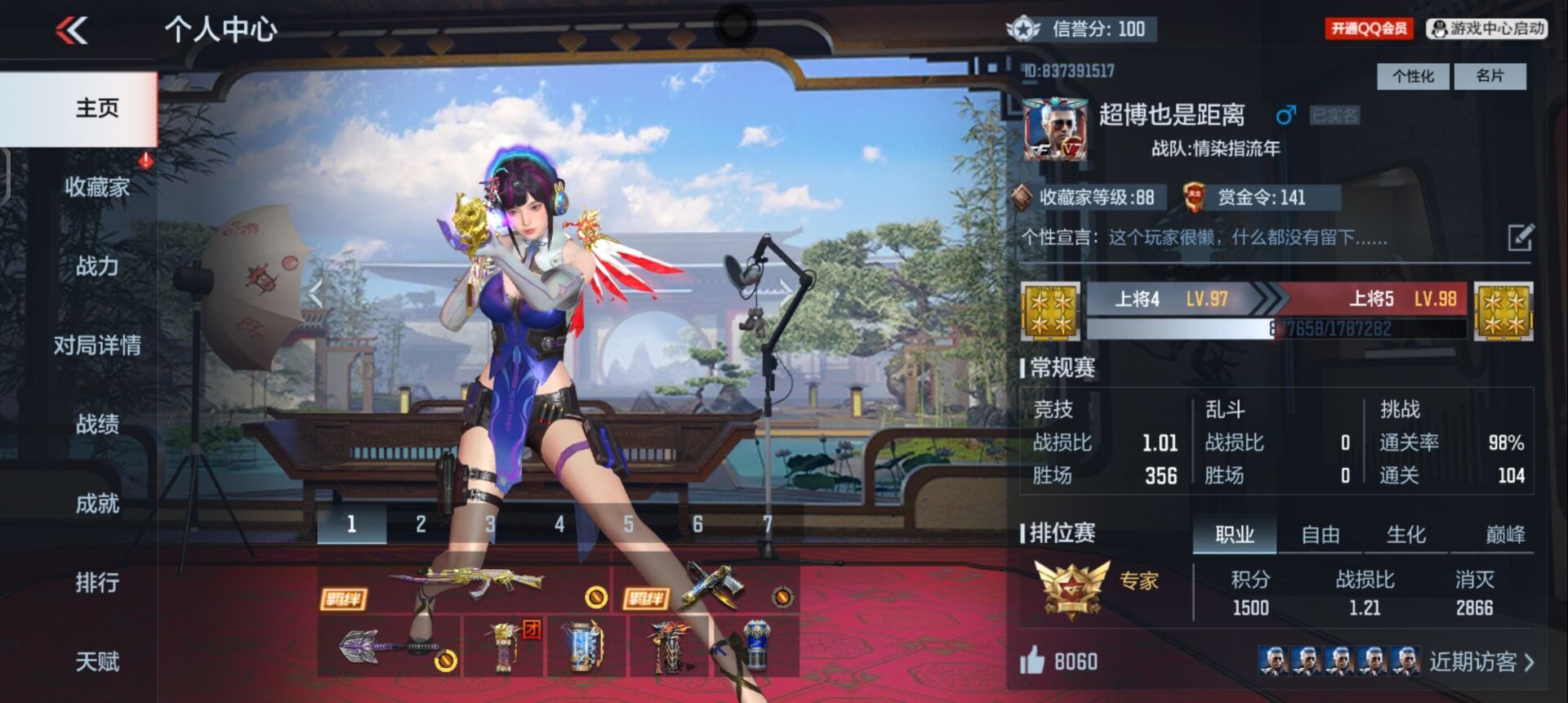 CFMQM370434枪战王者账号详情图40 CFMQM370434枪战王者账号详情图40