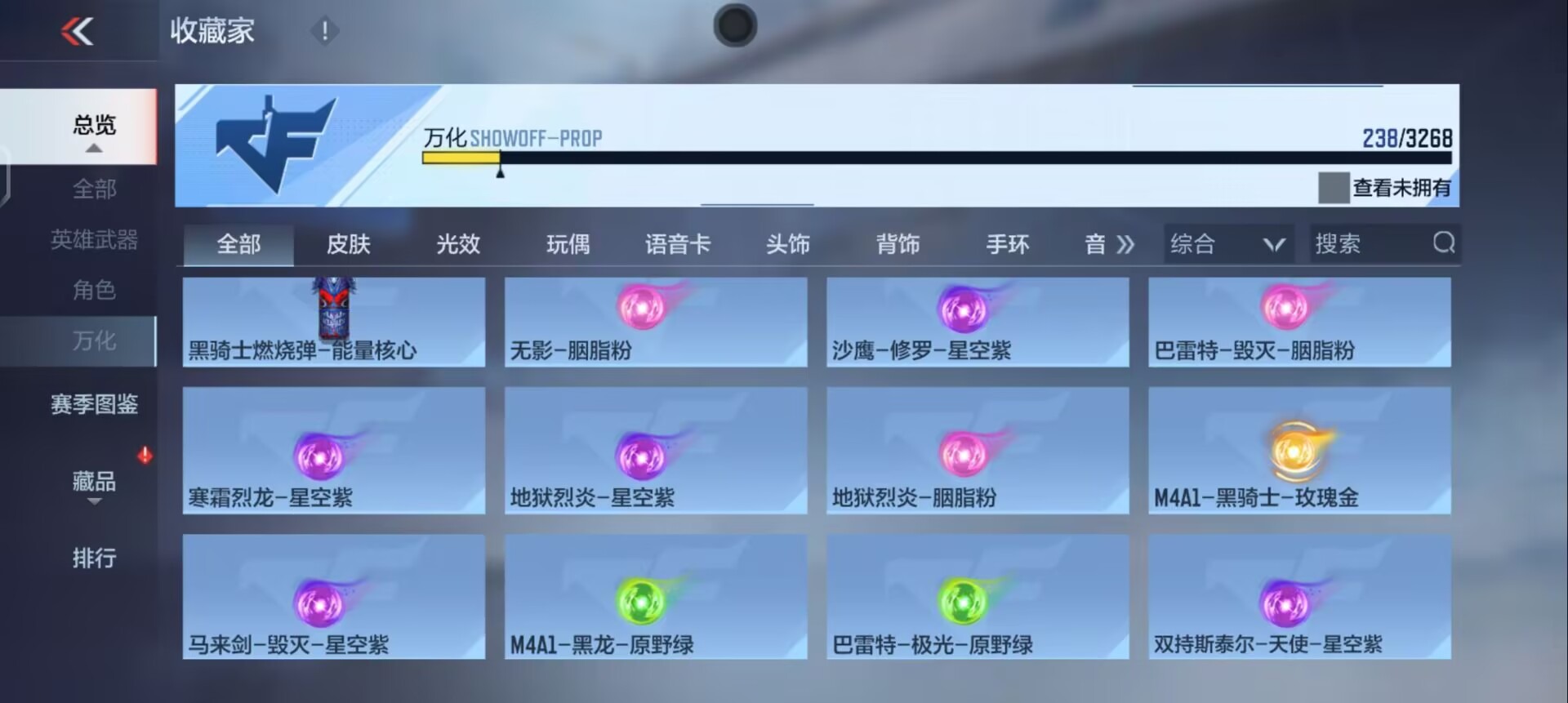 CFMQM370434枪战王者账号详情图44 CFMQM370434枪战王者账号详情图44